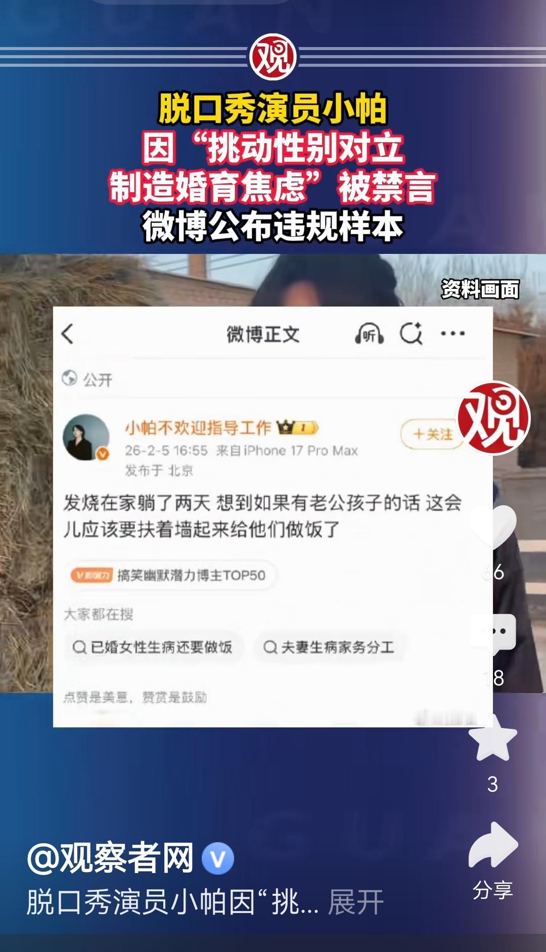 真不知道这种人是怎么想的！不制造对立就活不起了吗？