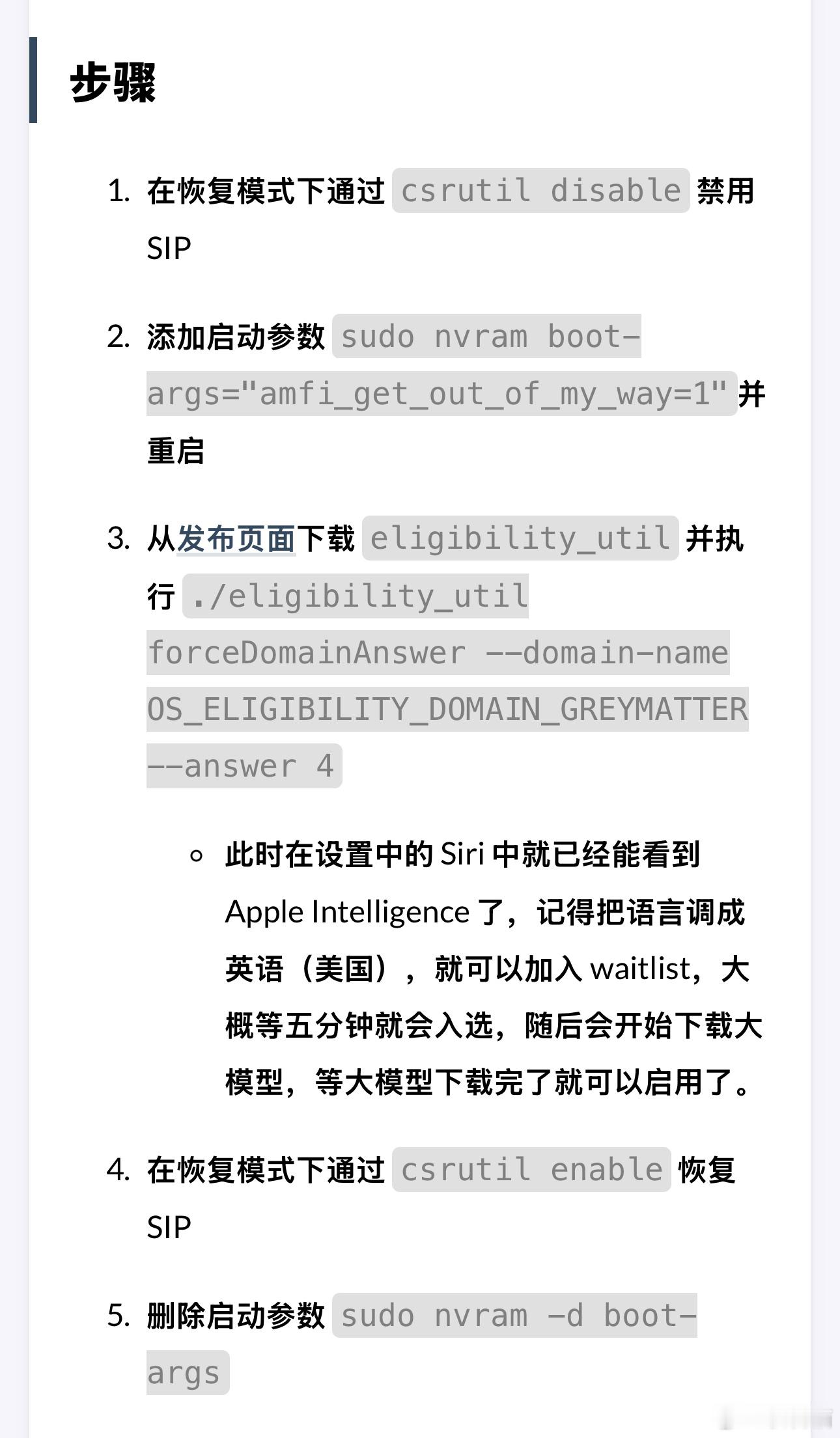 国行版Mac目前已经有办法解锁Apple Intelligence，具体的操作步