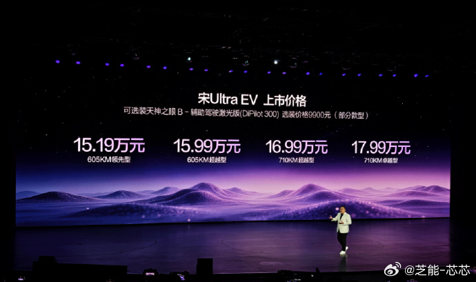 宋Ultra全系标配闪充15.19万起 比亚迪宋Ultra EV上市即交付，作为