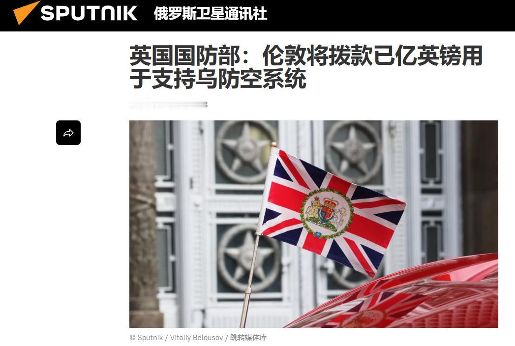 英国新首相伯纳姆又在乌克兰问题上加码了，就在他访问基辅期间，伦敦正式拍板：再掏1