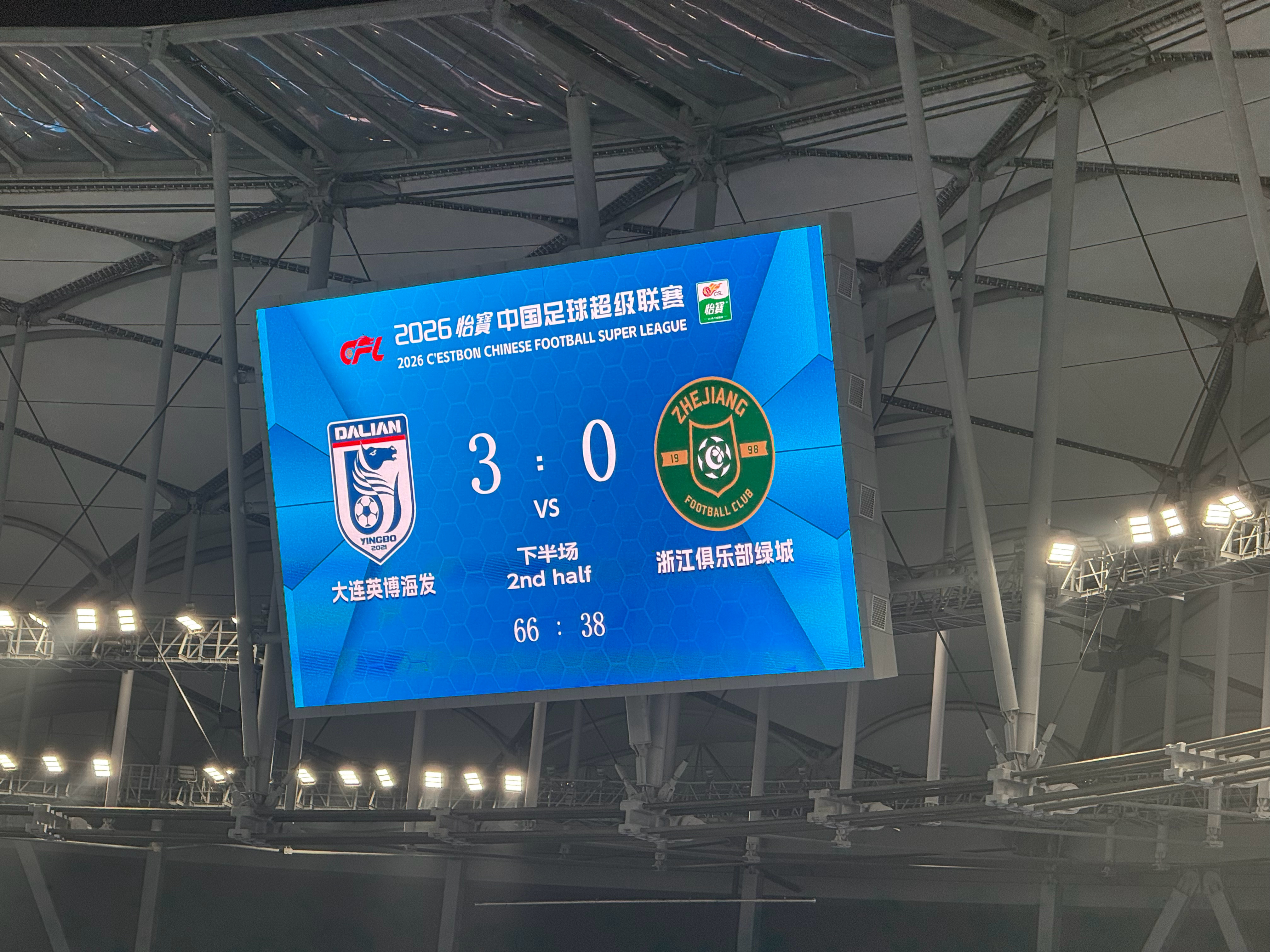 谁他妈能想到！！！大连英博vs浙江队中超联赛 大连·大连梭鱼湾专业足球场