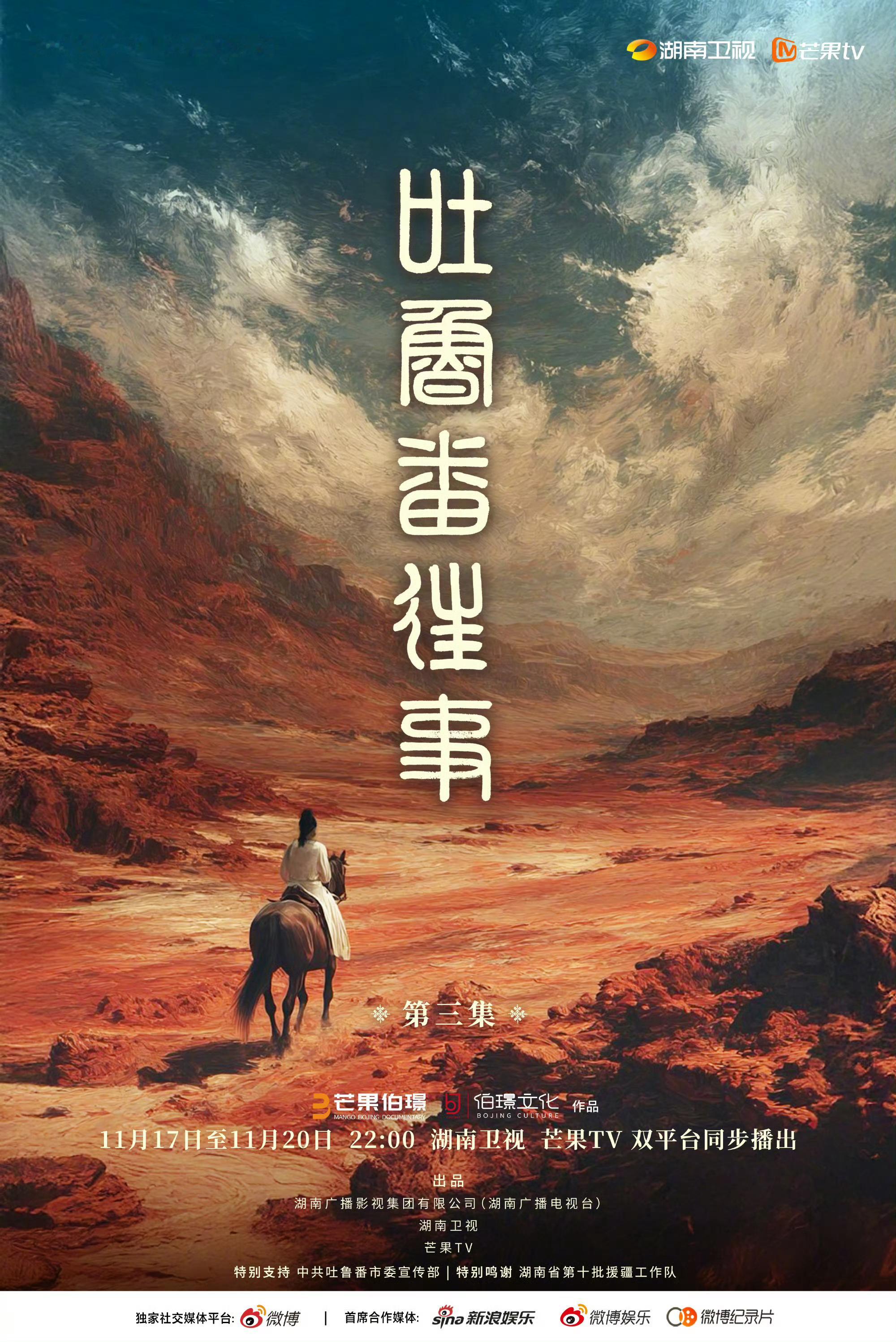 吐鲁番往事好好看啊，把千年前葡萄园的历史讲得深入浅出，原来我们熟知的吐鲁番葡萄，