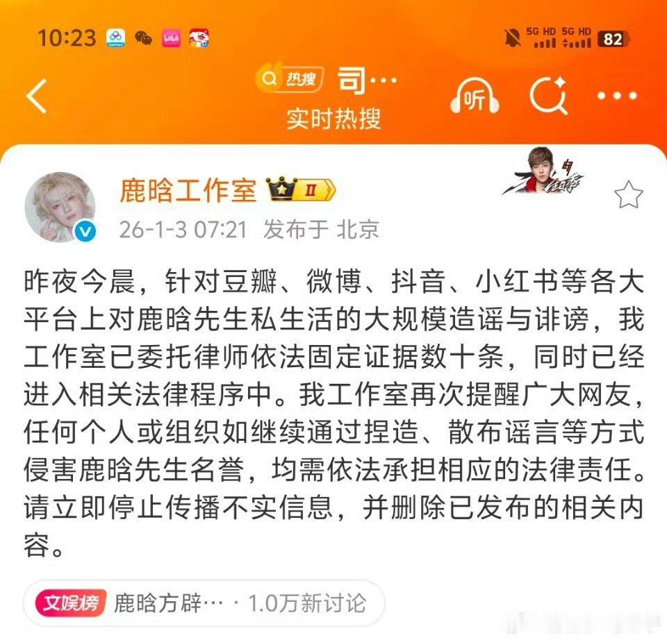 iamroosie 鹿晗现在零成本造谣很爽么，没有合照没有视频就断章取义？iam