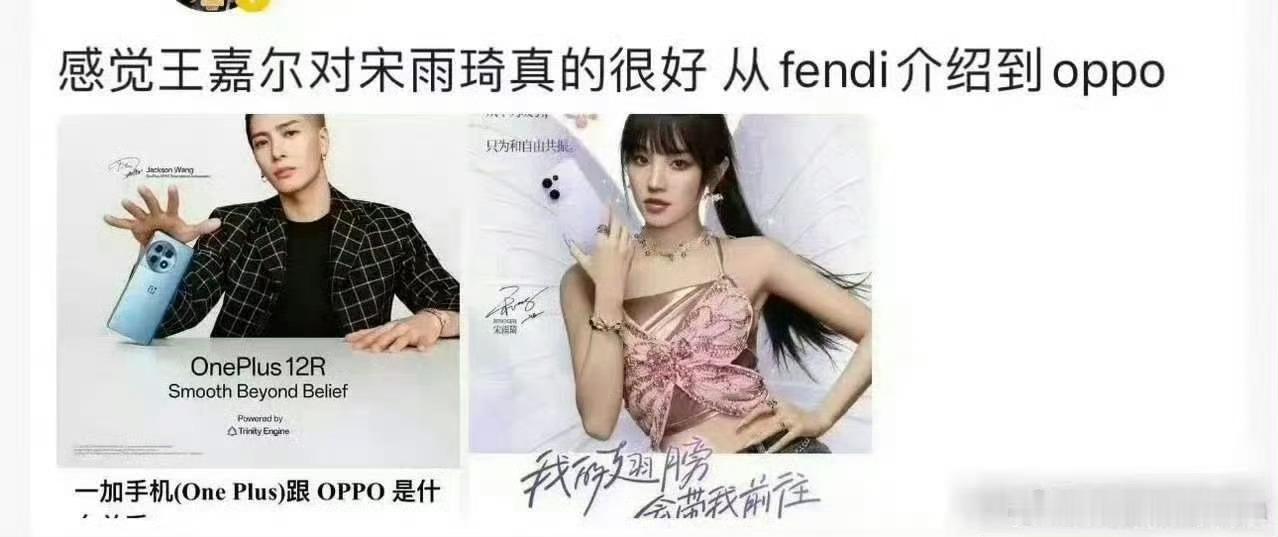 曝王嘉尔宋雨琦恋情共享之～ 