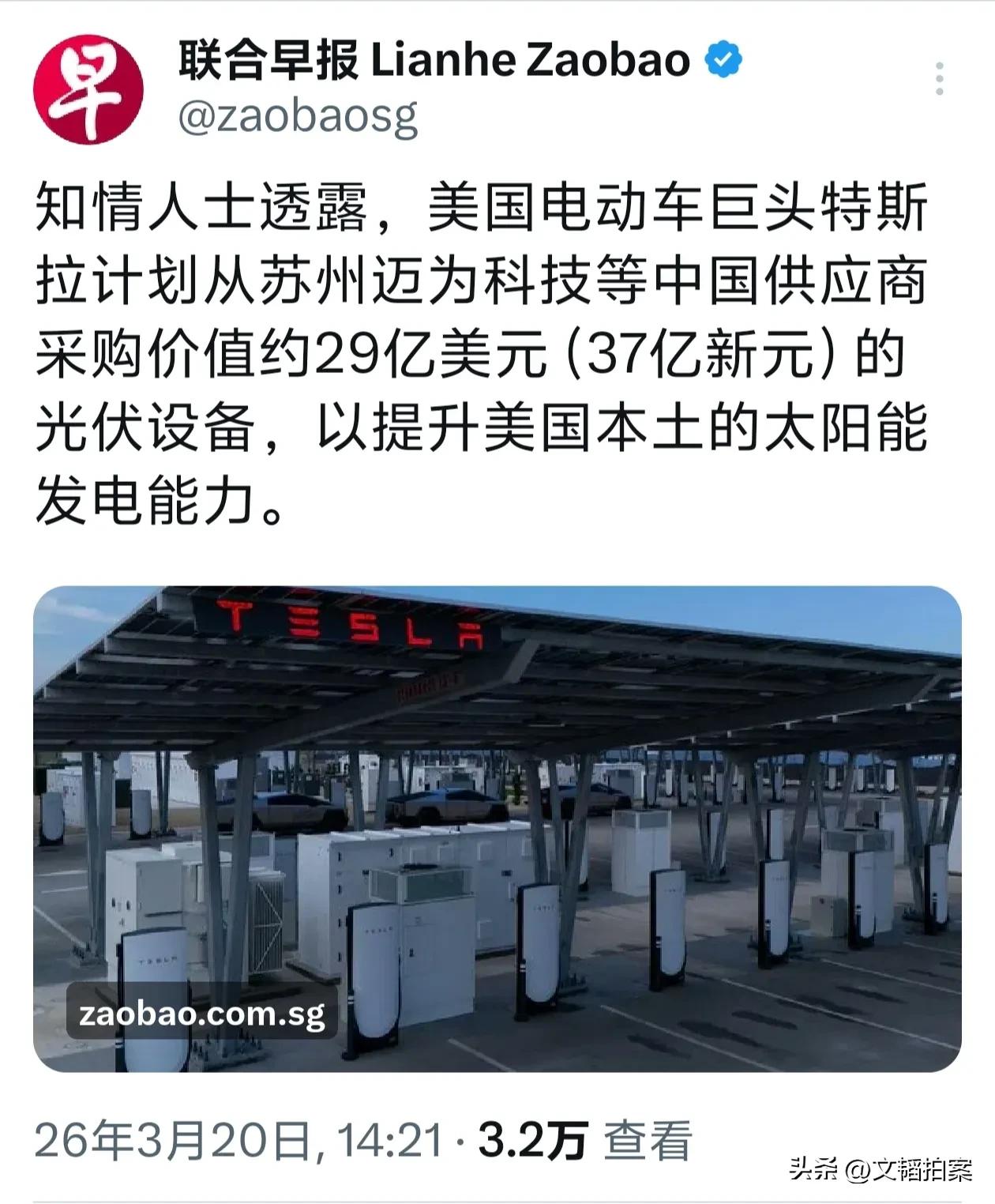 美国也缺电了？特斯拉竟然向中国罕见抛出光伏订单！

虽然美国一直对光伏发电不那么