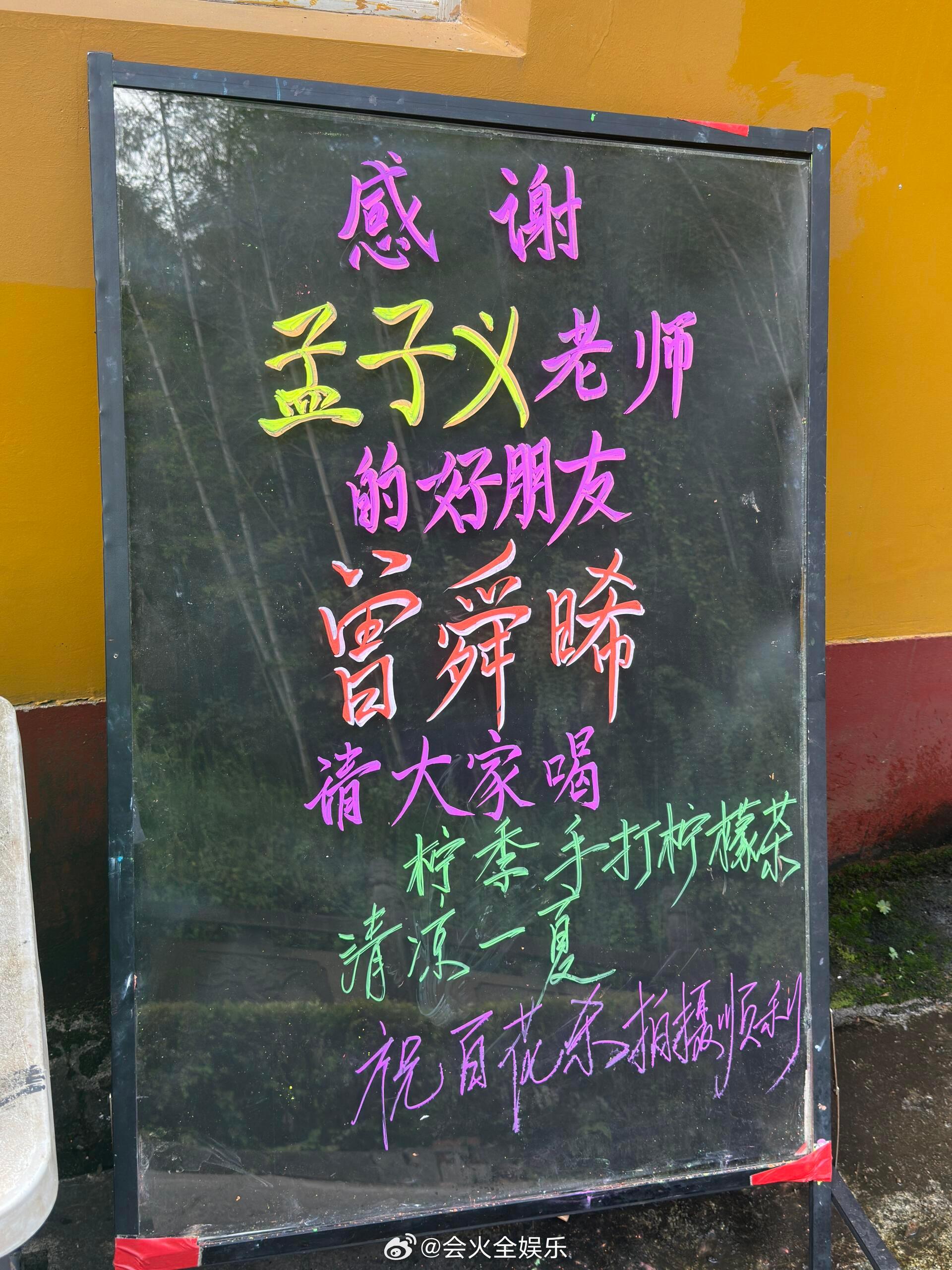 小曾孟姐友谊长存[给你小心心]曾舜晞请孟子义剧组喝奶茶了曾舜晞请百花杀剧组喝奶茶