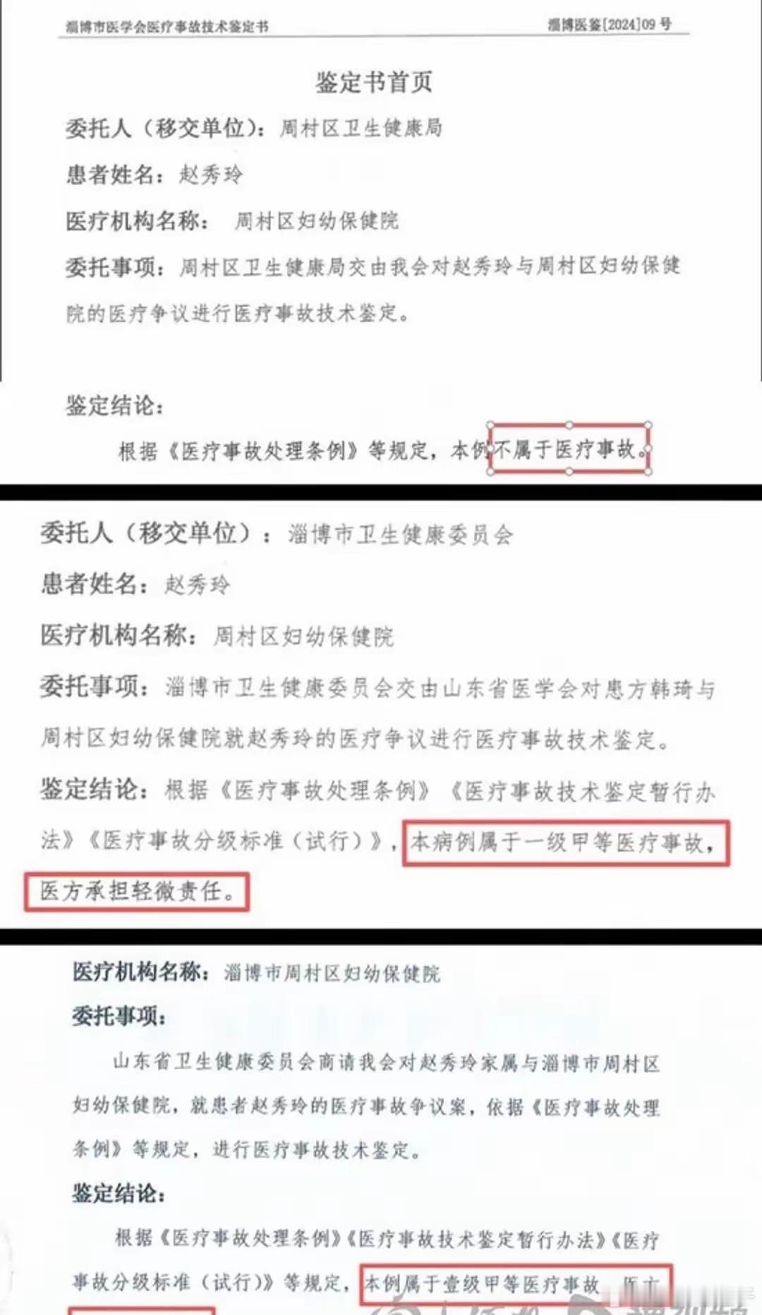 剖宫产死亡产妇生前纳入高危管理45岁产妇离世，三次医疗鉴定结论连续反转看完这条新