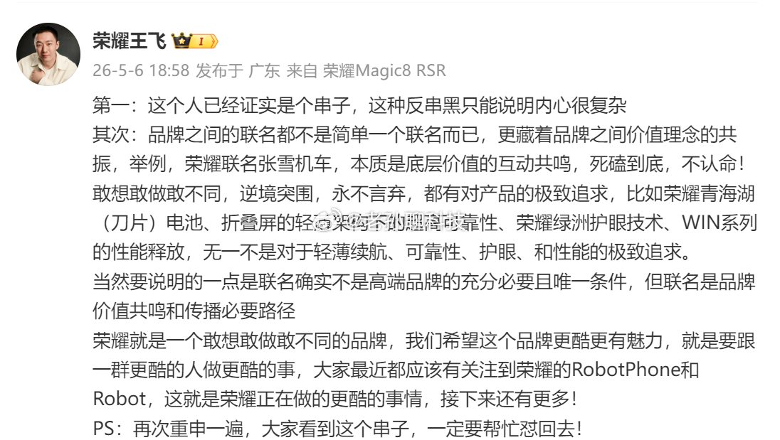 手机行业从来不怕黑子，怕的是反串黑，把两个厂商都拉下水，自己渔翁得利一边夸华为，