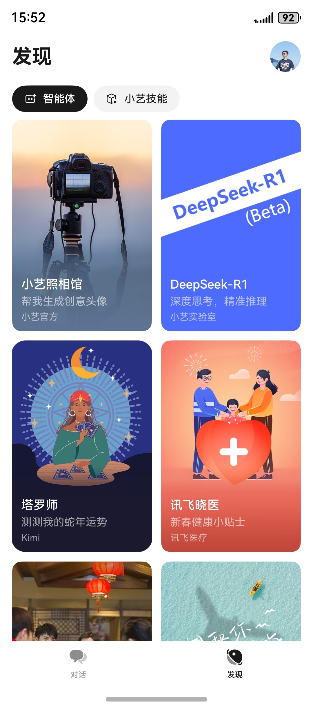 华为小艺已接入DeepSeek  真华为速度，纯血鸿蒙的小艺智能体已经支持Dee