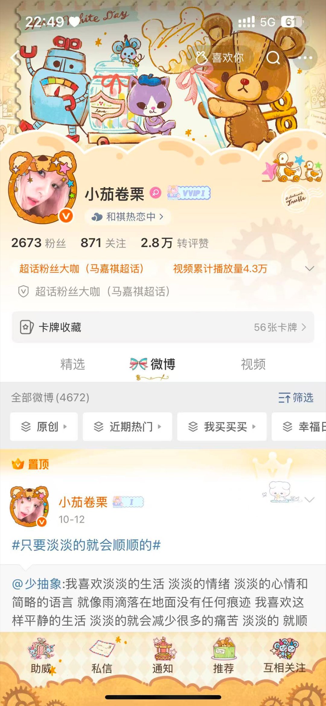 这个装扮也怪好看的 