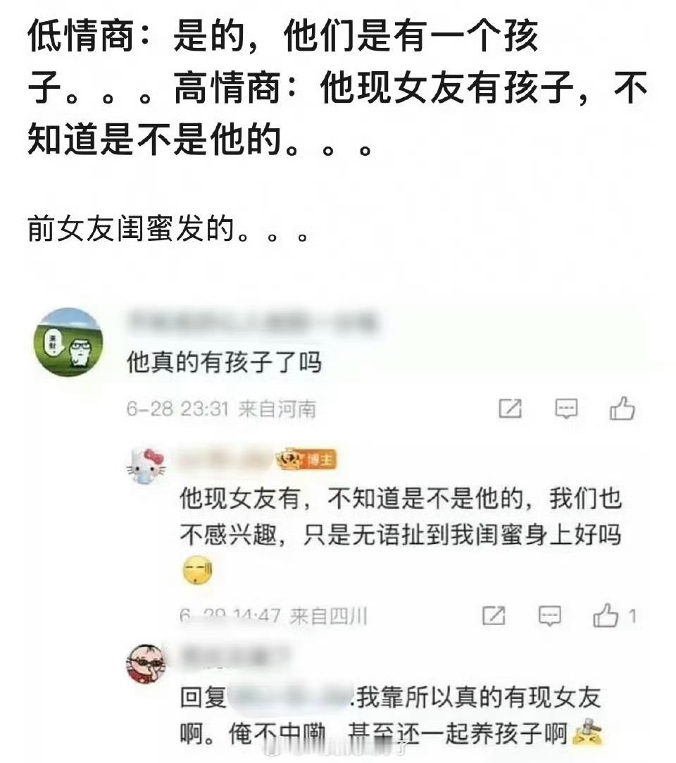 田栩宁前女友的闺蜜回复网友说田栩宁现女友有孩子，但不知道是不是田栩宁的，然后又把
