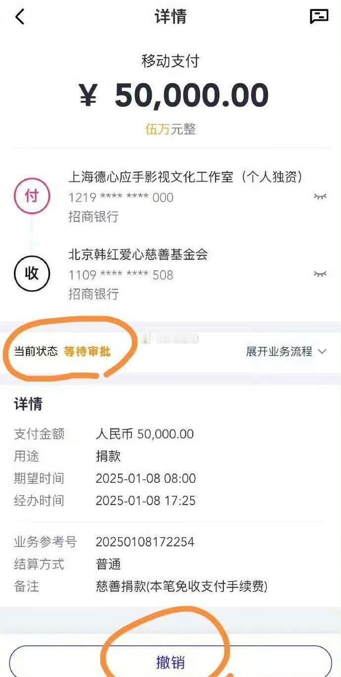 李明德之前向西藏捐款5万元，后来网友质疑真实性，显示审核中，后来李明德又捐款了1