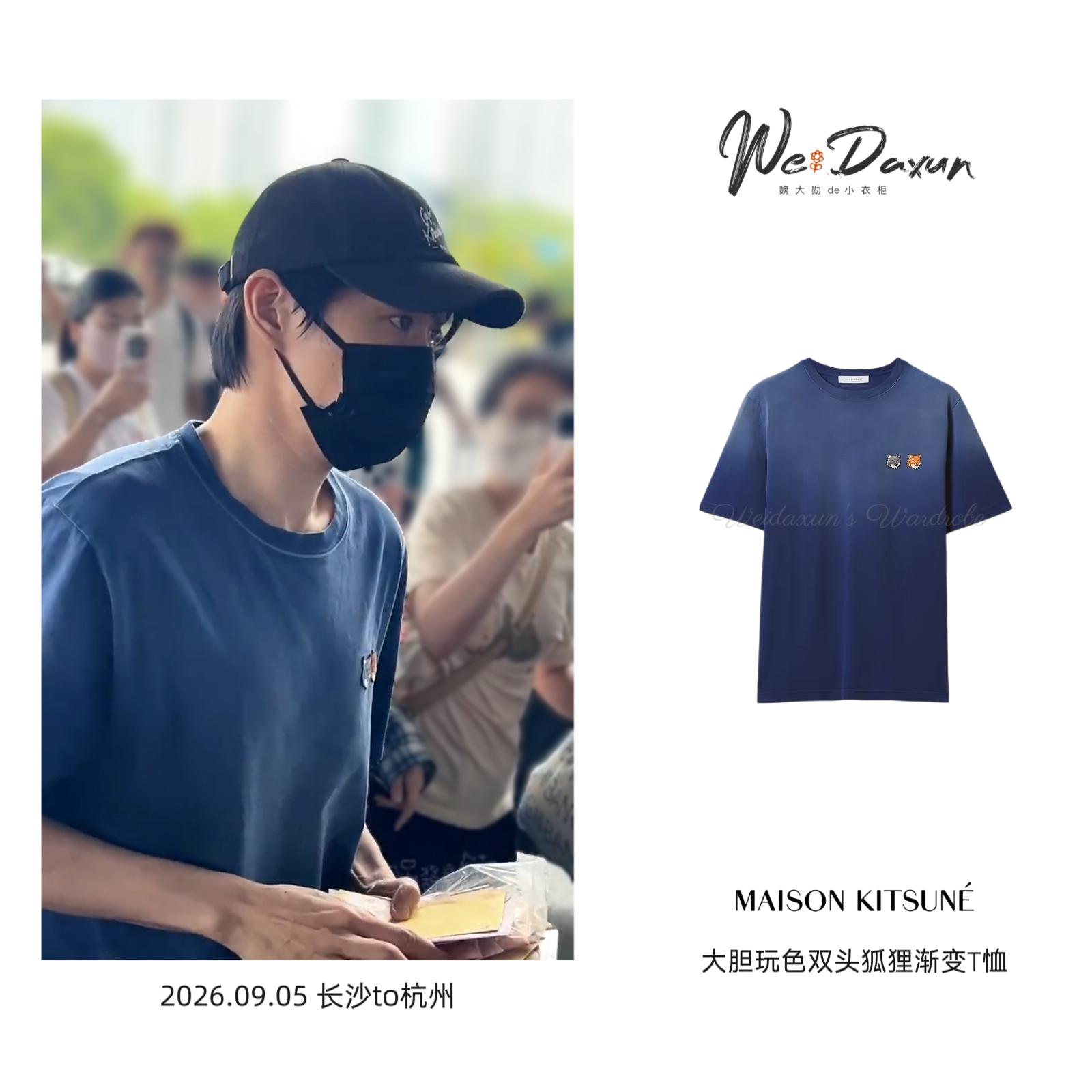 魏大勋叶信之 🚄魏大勋同款 20260905 长沙🚄杭州帽子：Maison 