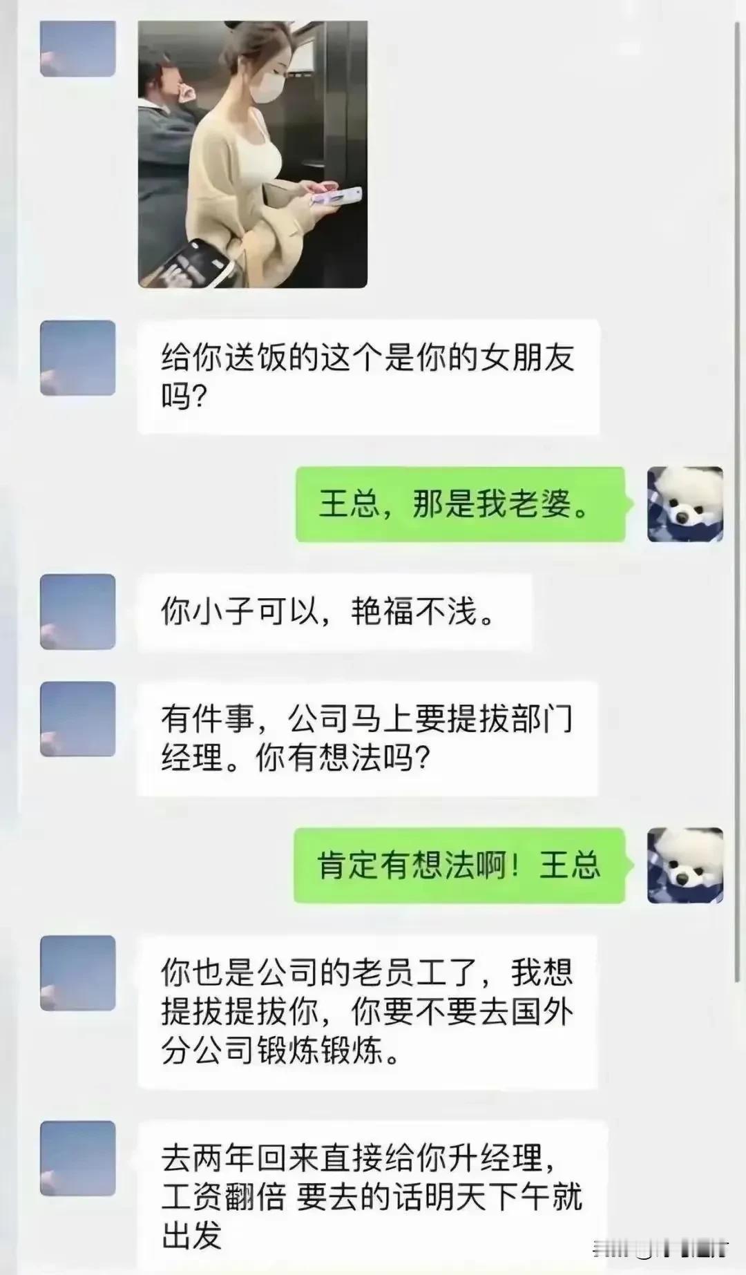 马上生经理了，是不是值得开心？