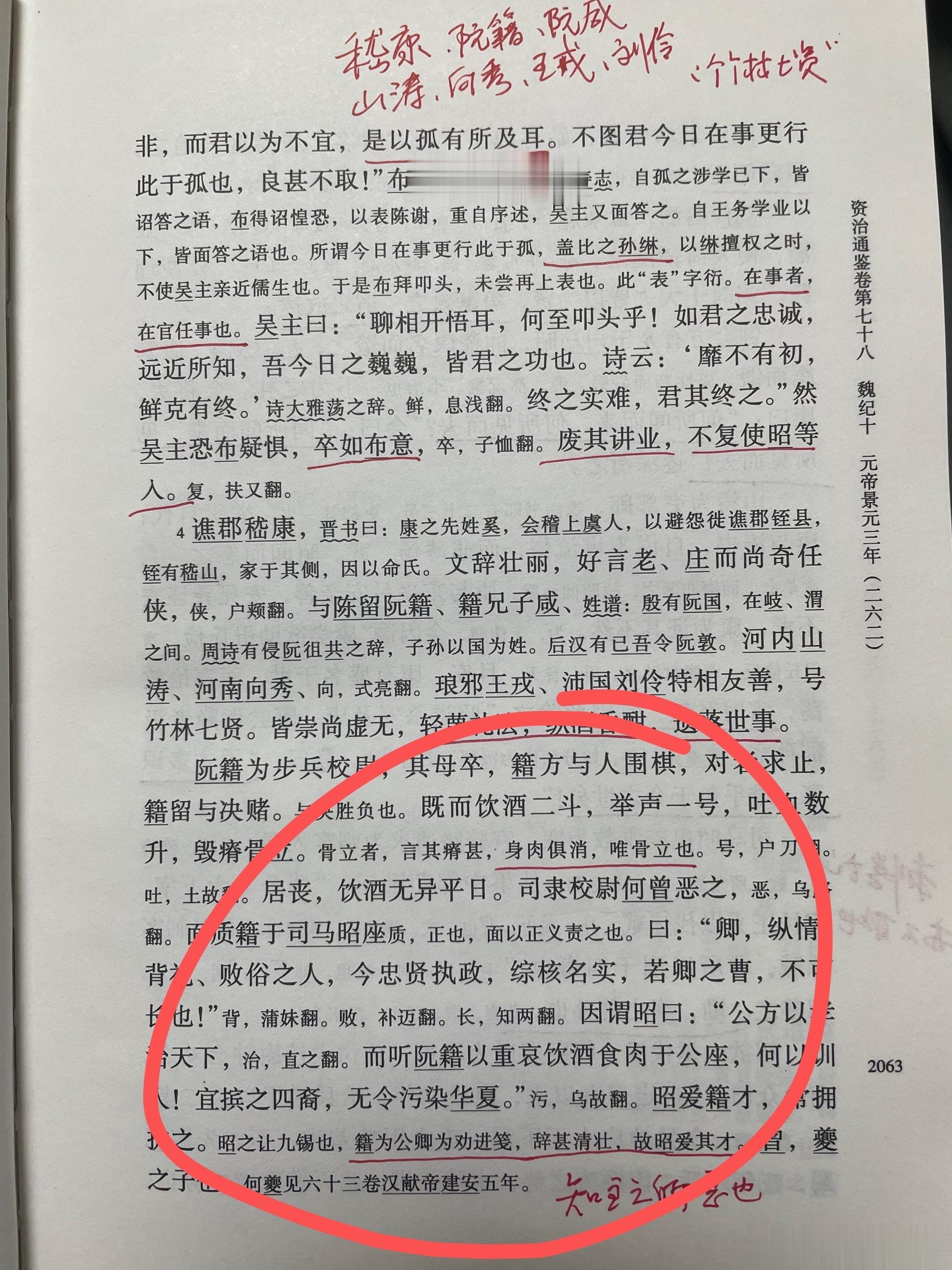 #王攀说通鉴# 嵇康不拘礼法，母亲去世他居丧期间饮酒如常，被谮纵情悖礼，司马昭一