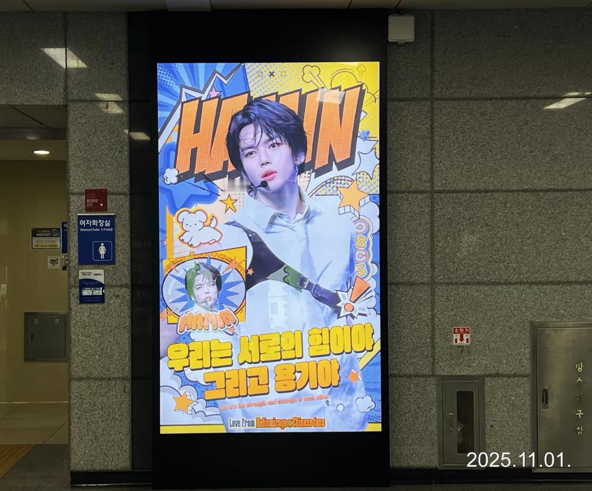 smtr25首尔林大屏 smtr25首尔林大屏11月应援，目前：李河民 李松河 