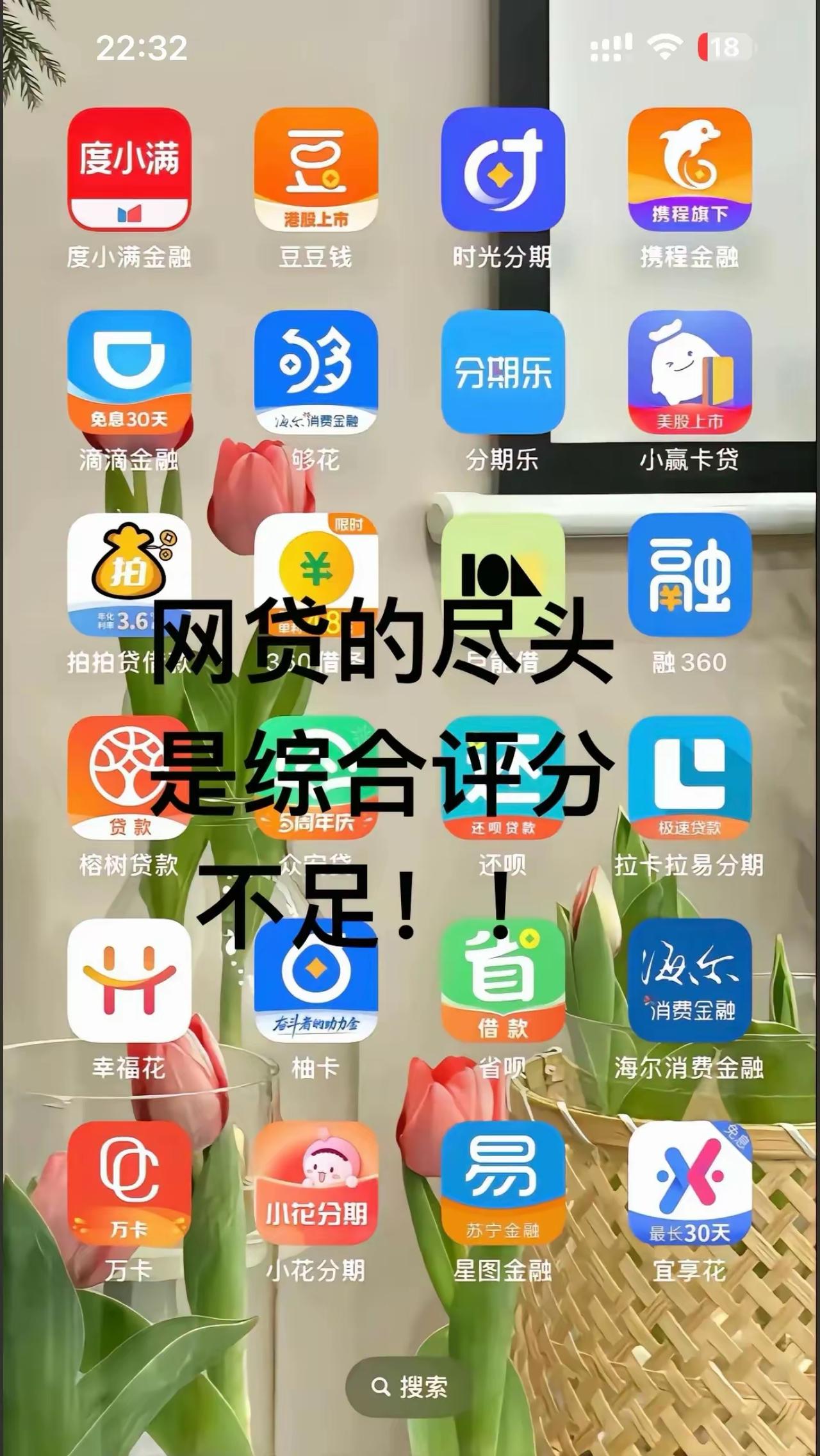 为什么每年的出生率都在下降？看看这个手机界面，或许你会有一些感悟！
当一个年轻人