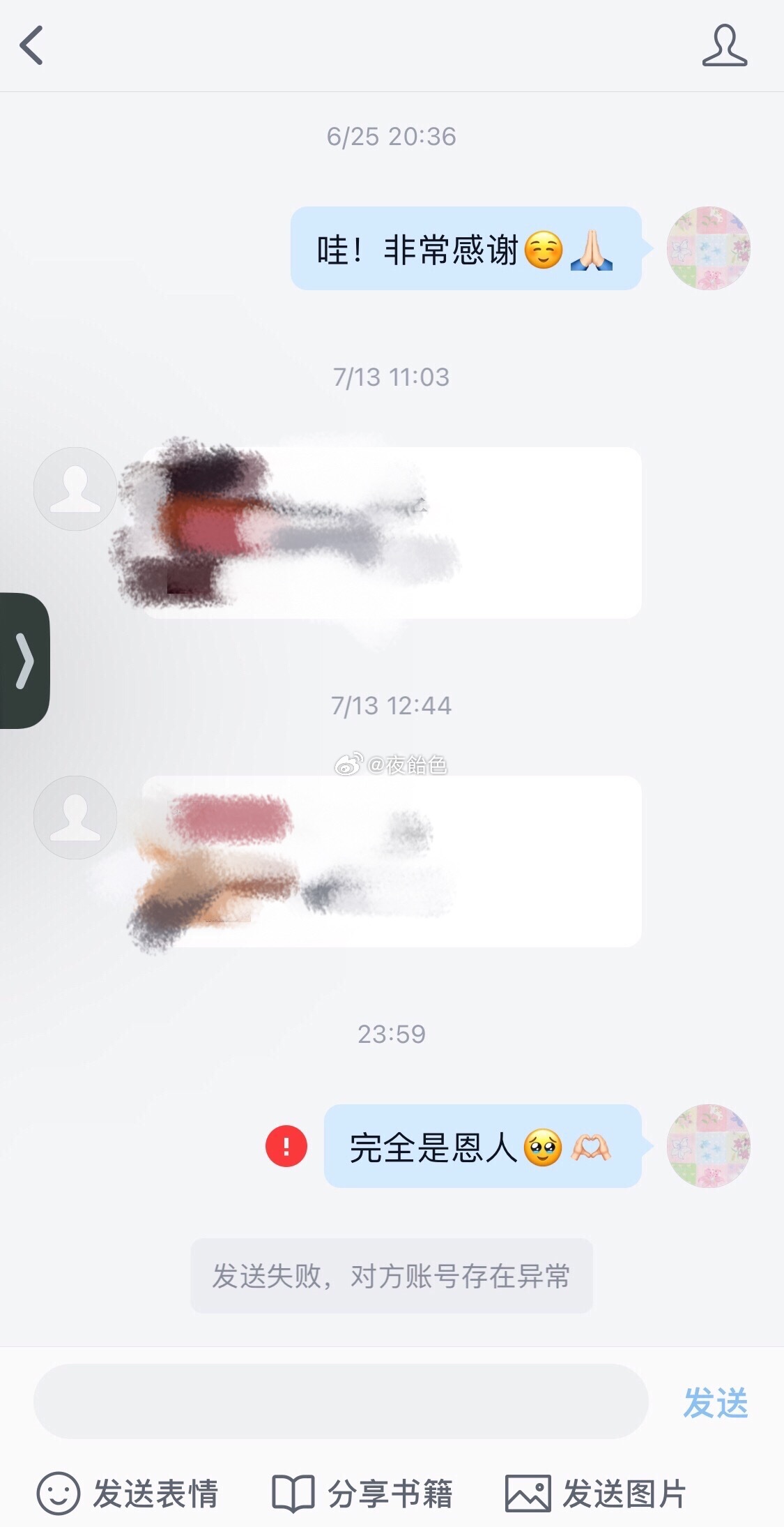 谁害了我恩人？！ 