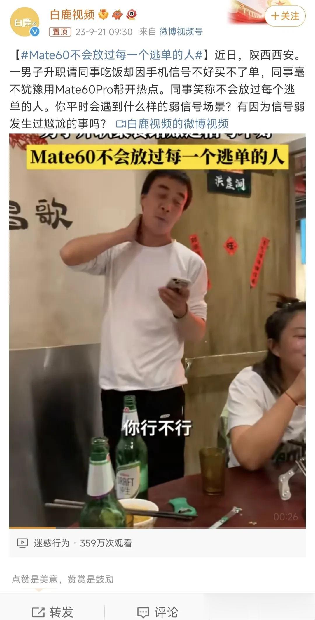 华为信号确实好，但是这营销有点尬…