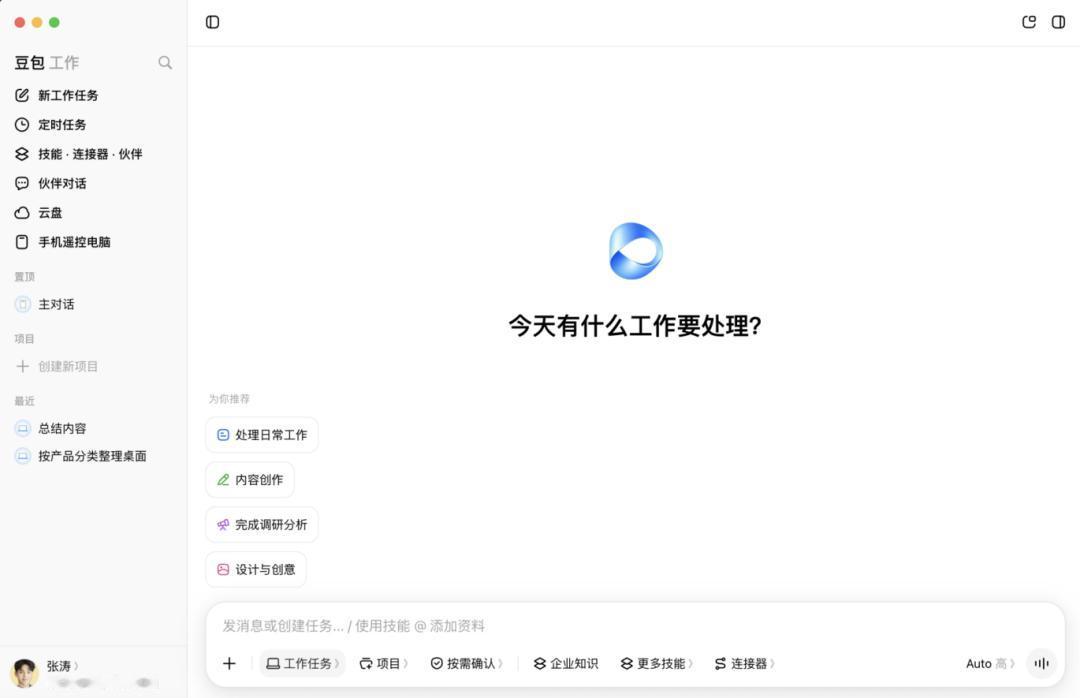 8月25日上午消息，豆包工作正式发布。作为豆包面向生产力场景推出的全新 Agen