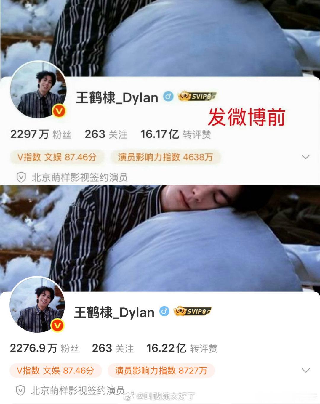 王鹤棣这几天掉了20万粉，沈月涨了35万粉。其实按作品来说王鹤棣有大爆的《苍兰诀