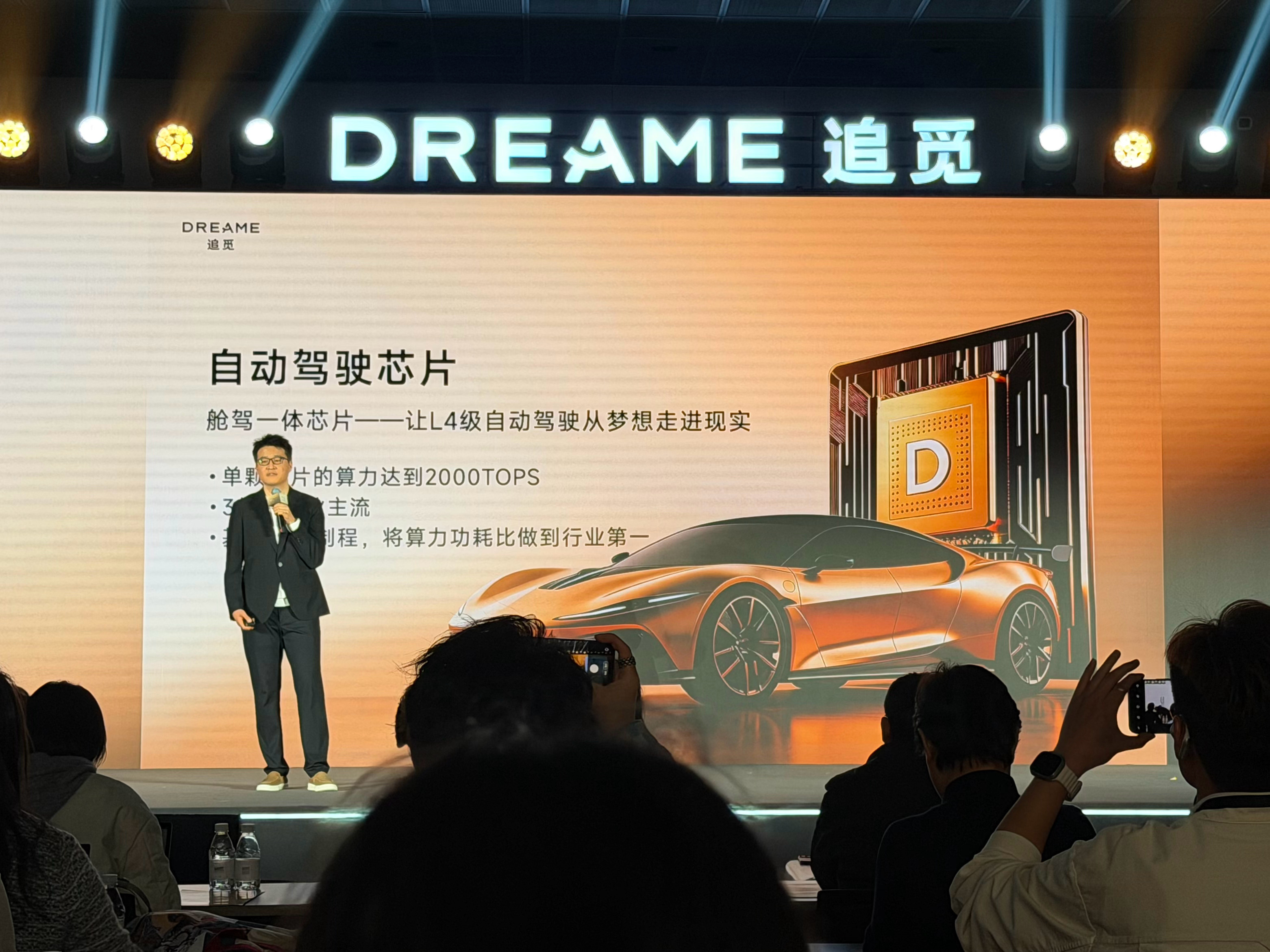 刚刚参加了“芯际穿越算力重塑世界，AWE 2026 芯片产业高峰论坛”，追觅芯际