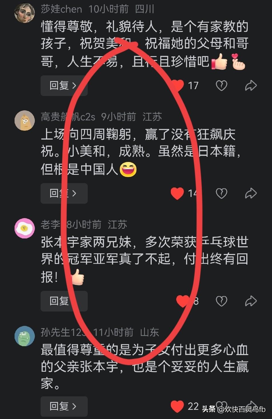 老张本是“时而欢喜时而愁”！他这一对儿女，反差怎么就那么大呢！
哥哥让人讨厌，