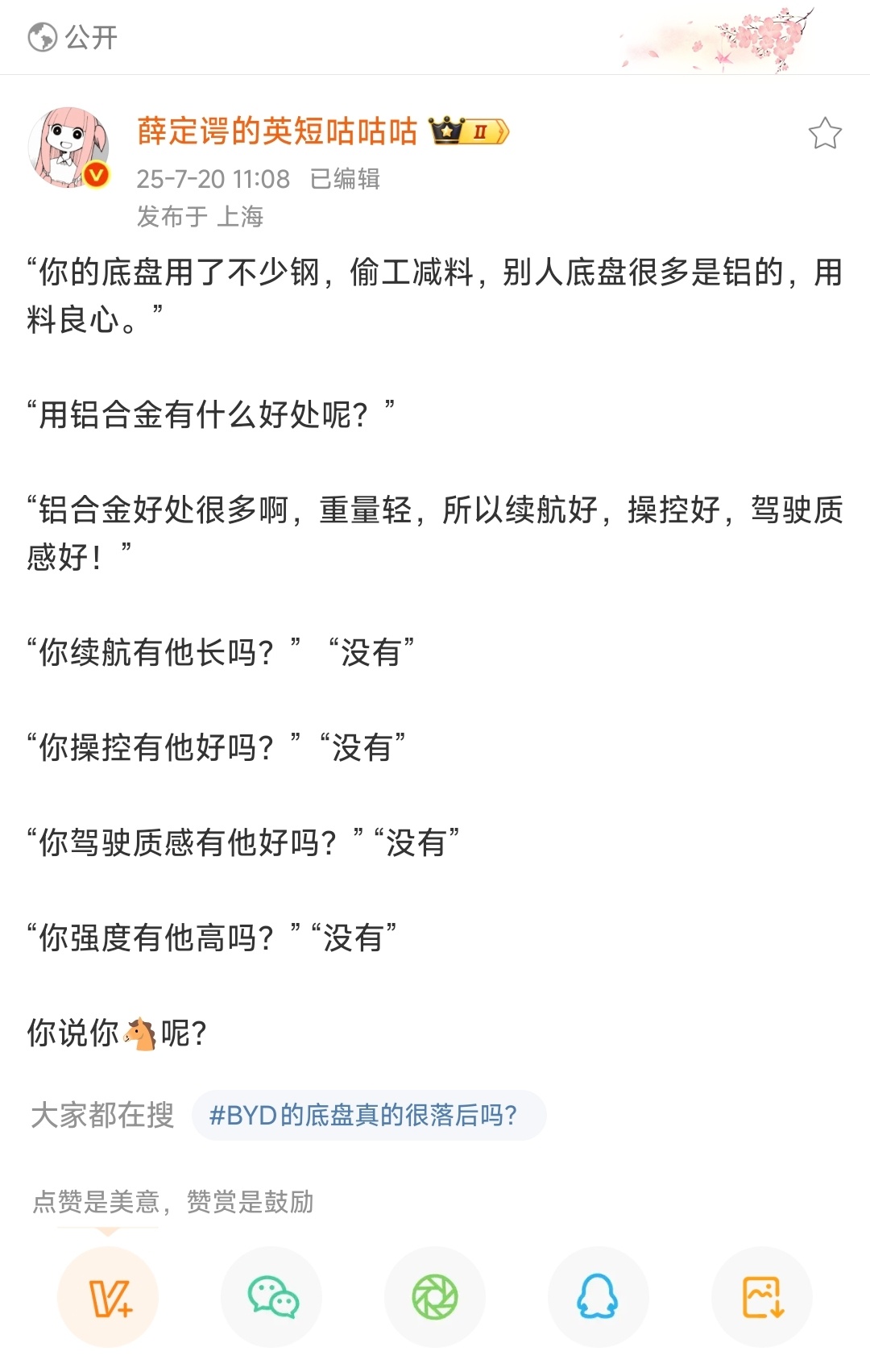 哈哈哈哈哈如果ABC柱都是铝的车，你敢坐吗 ？ ​​​