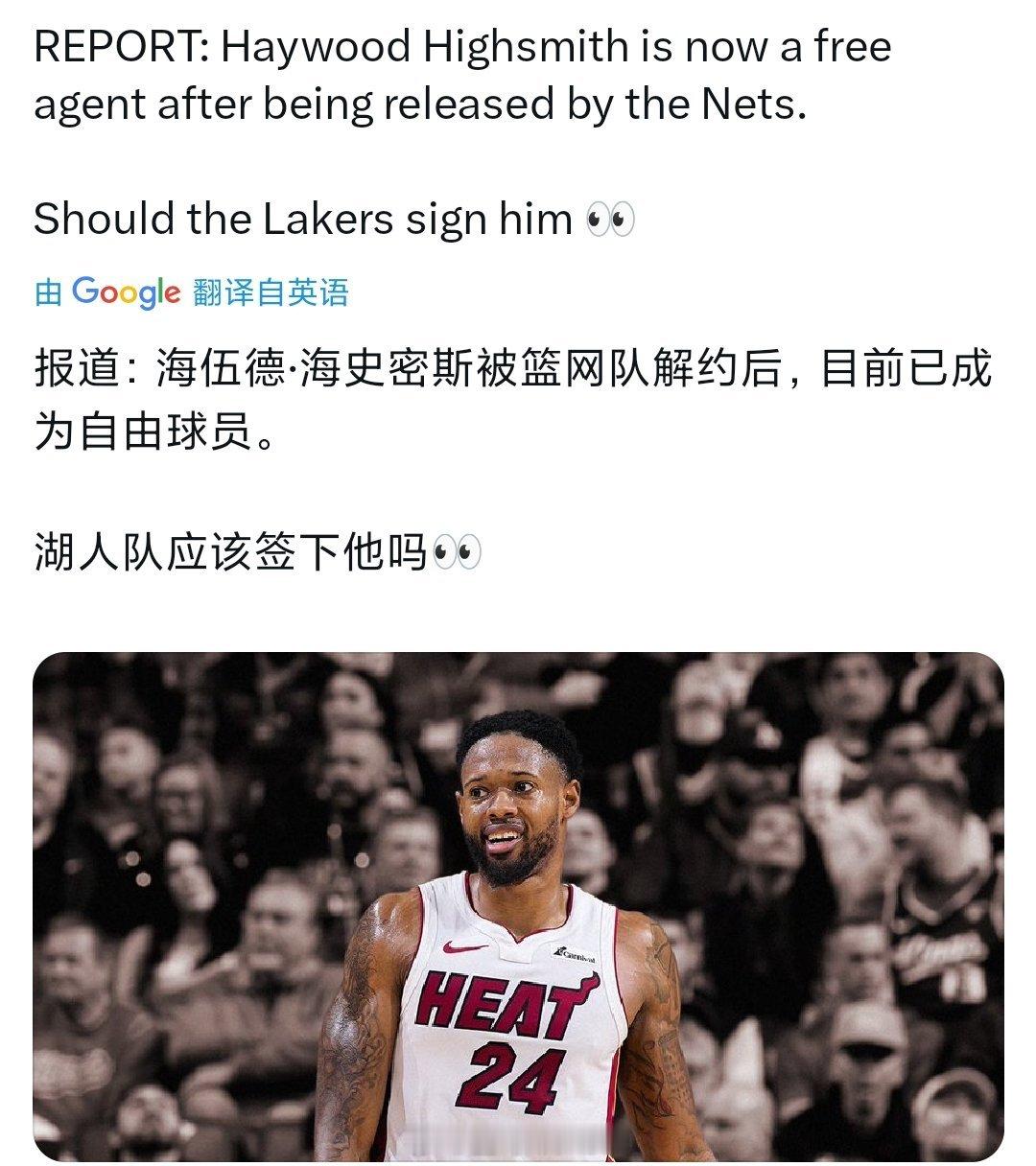 篮网把可爱捏裁了，我感觉湖人老铁会出手nba交易