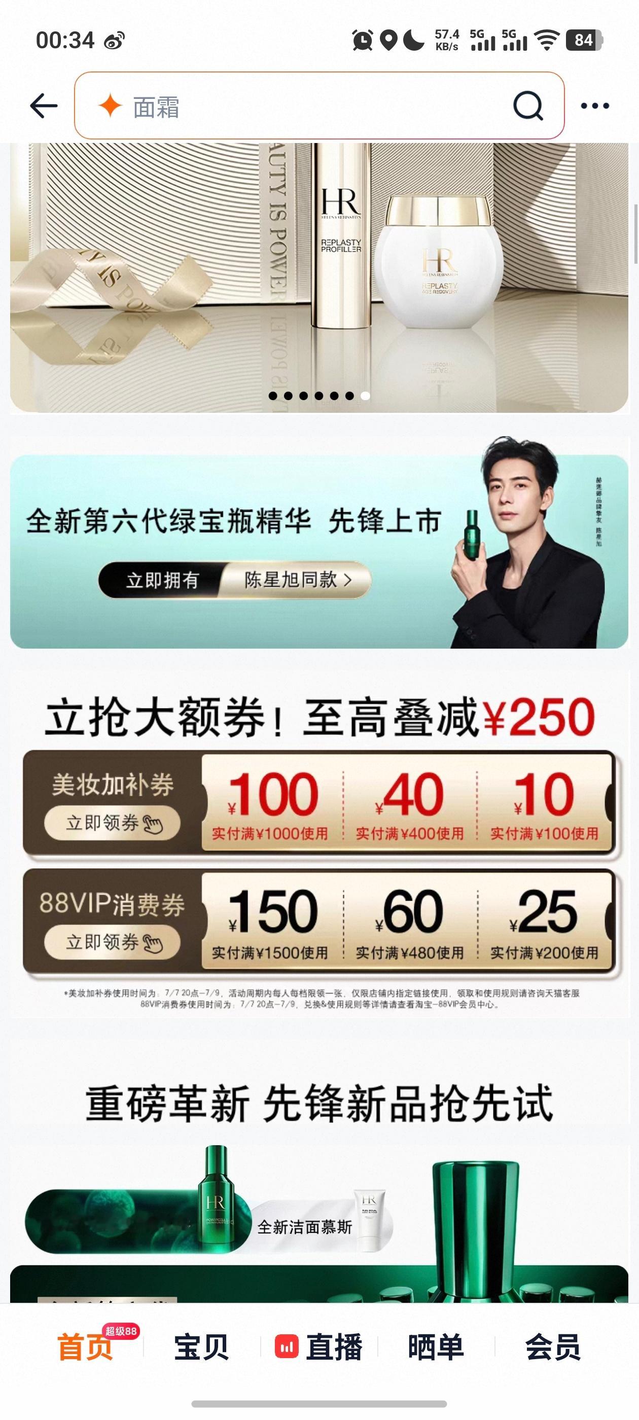 好嘟跟着陈星旭买同款！！