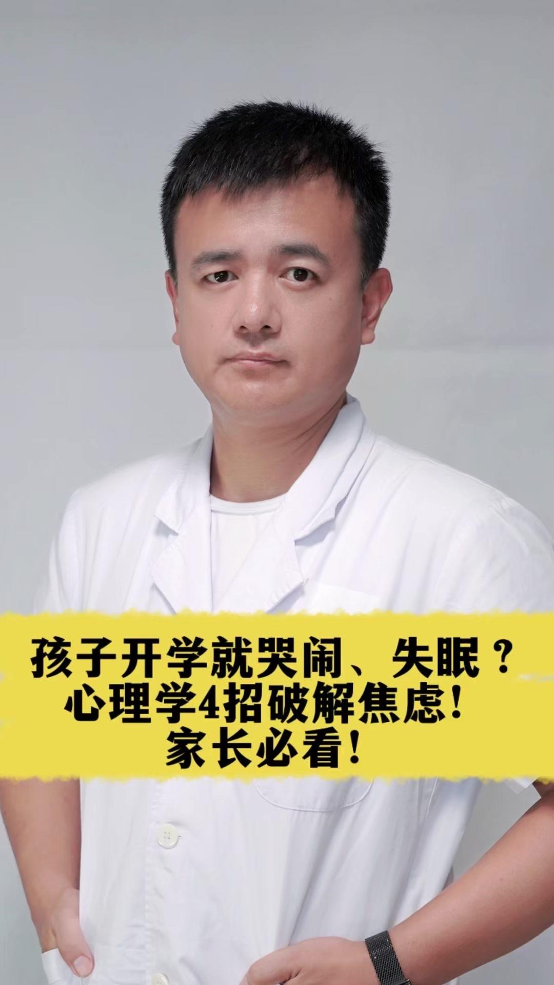 🤔孩子开学喊肚子痛，不想上学怎么办？📢开学综合征：
原因：大脑从放松状态突然