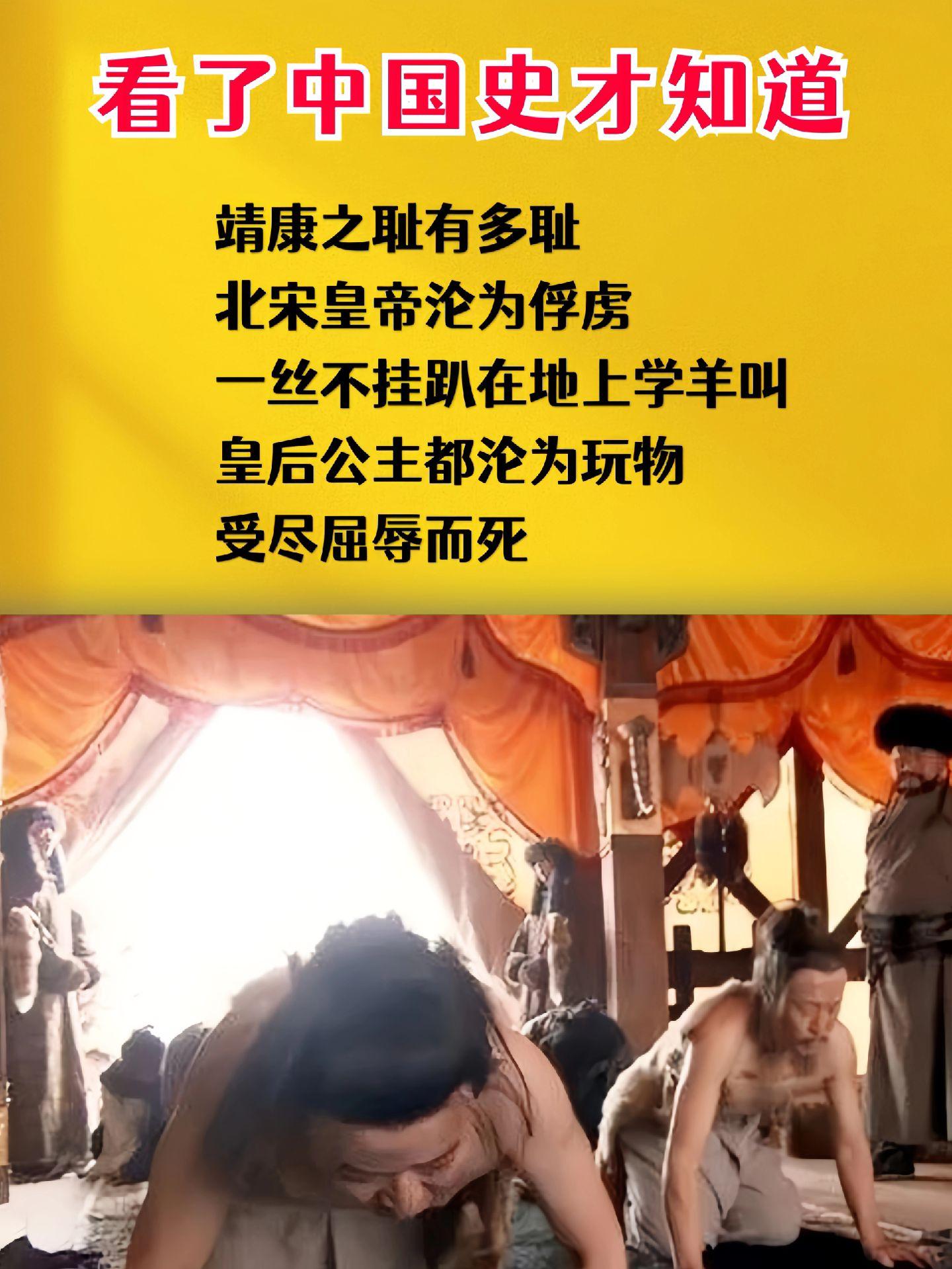 真正的历史真相震碎你的三观！