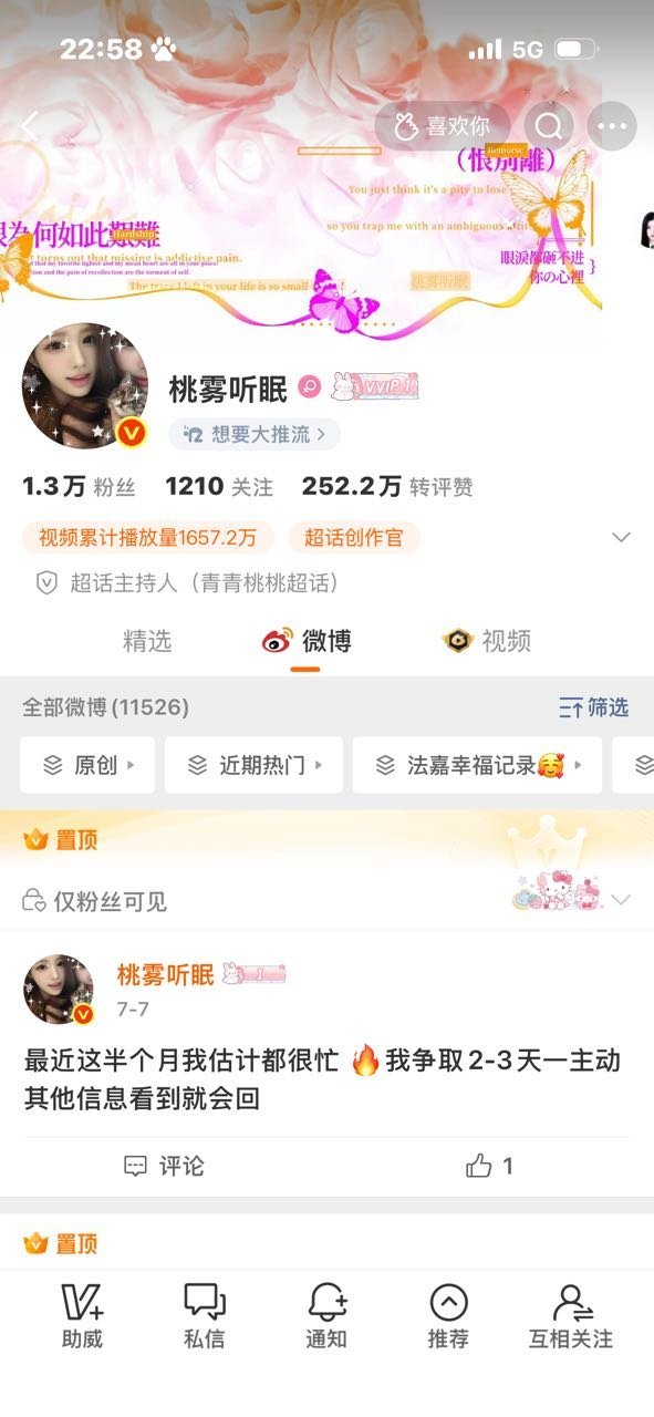 特别美啊新背景图 