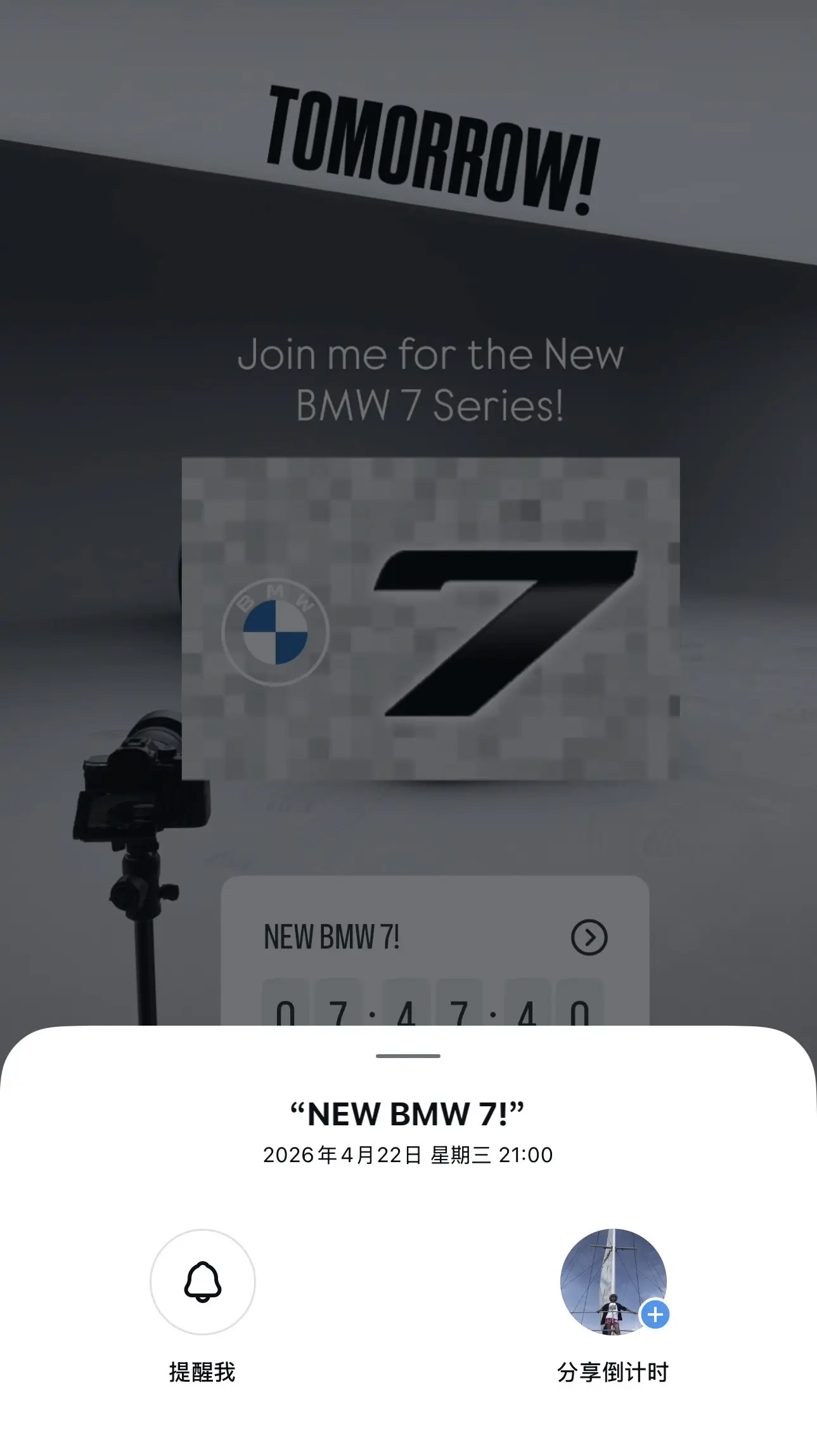 全新BMW 宝马7系中期改款 今晚21:00 正式亮相