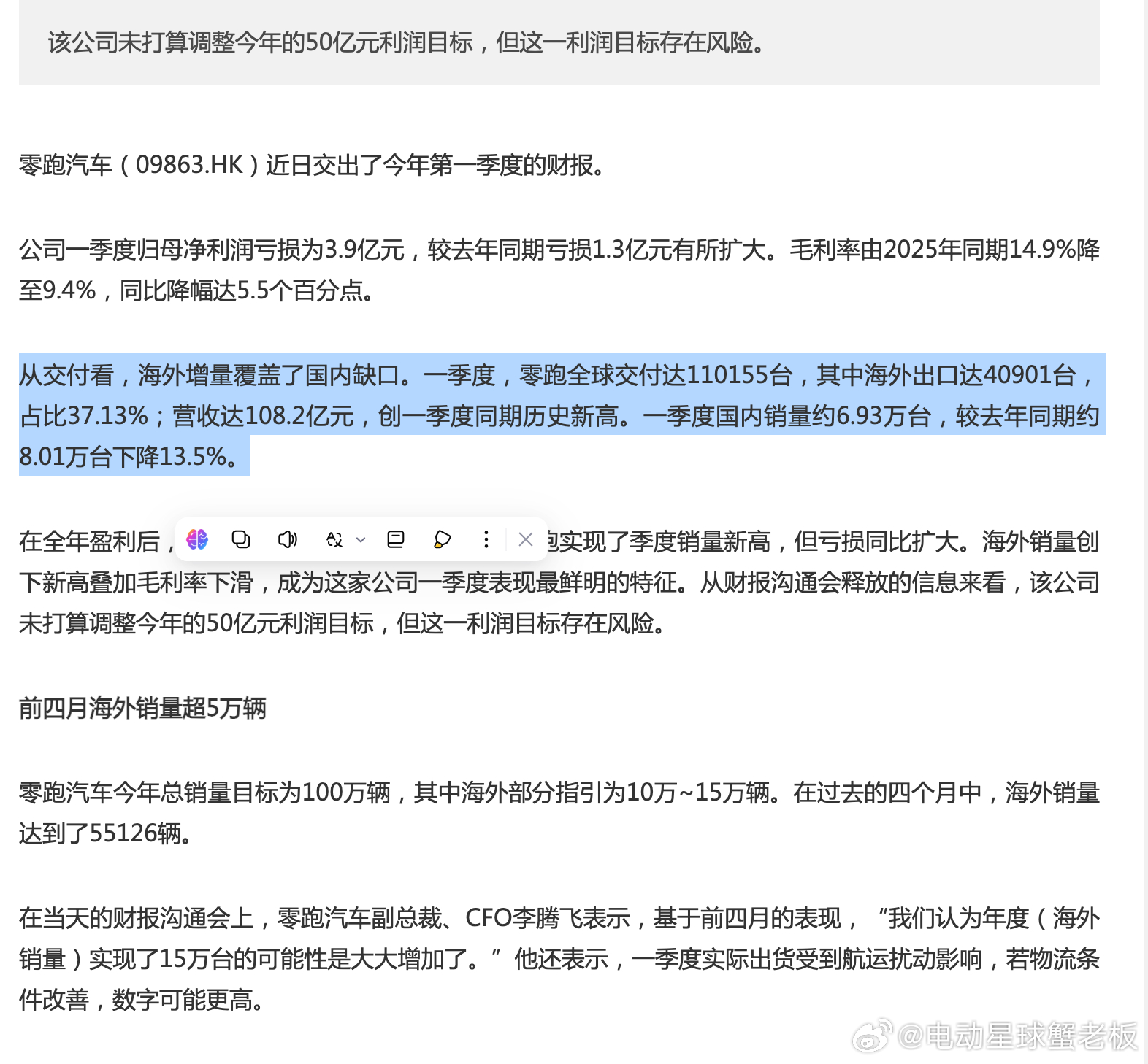早上突然意识，从交付数据来看，最近有两个消息意义颇为重大。一个是根据TrendF