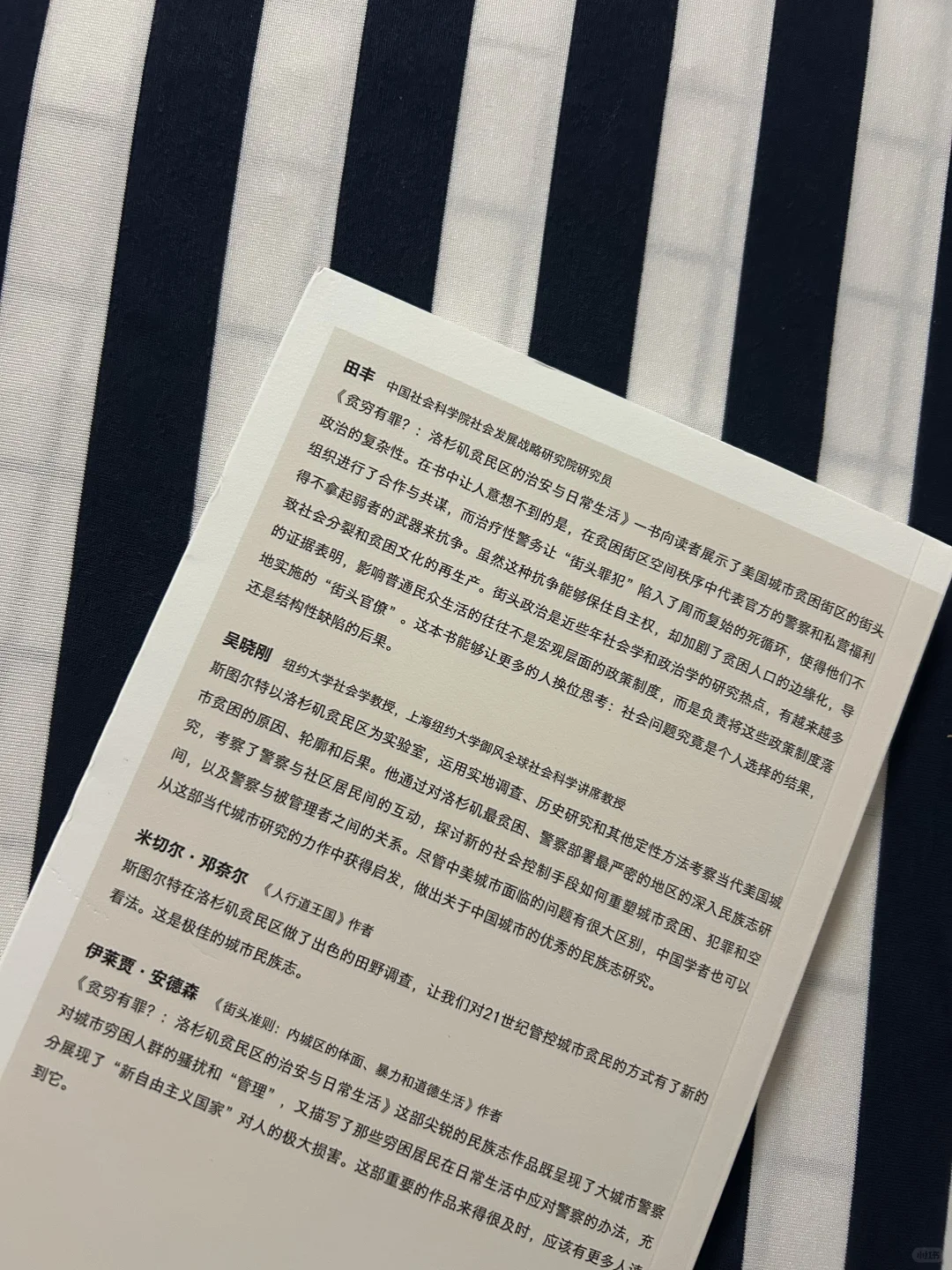 对于贫穷，现在的政策真的适合吗？
