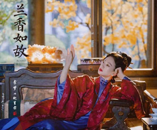 《兰香如故》大结局：四个男角色没一个活过五十，网友怎么评价？
