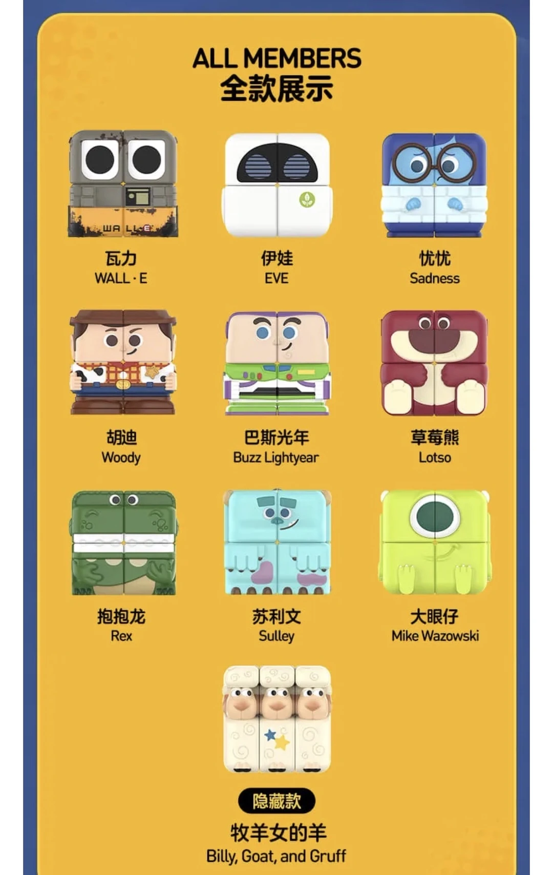 泡泡玛特居然出魔方了