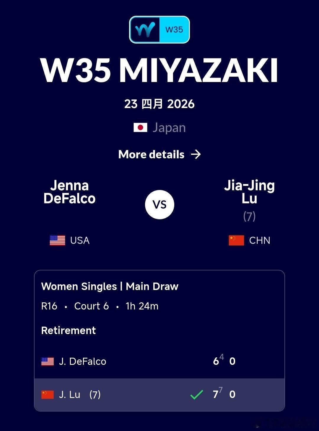 W35宫崎站🇯🇵女单第2轮逯佳境🇨🇳7-6(4)德法尔科🇺🇸(退赛)