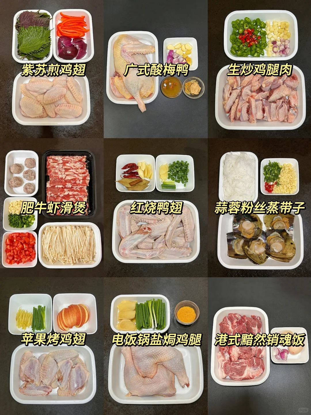 挑战365道家常菜🔥一周美味晚餐合集