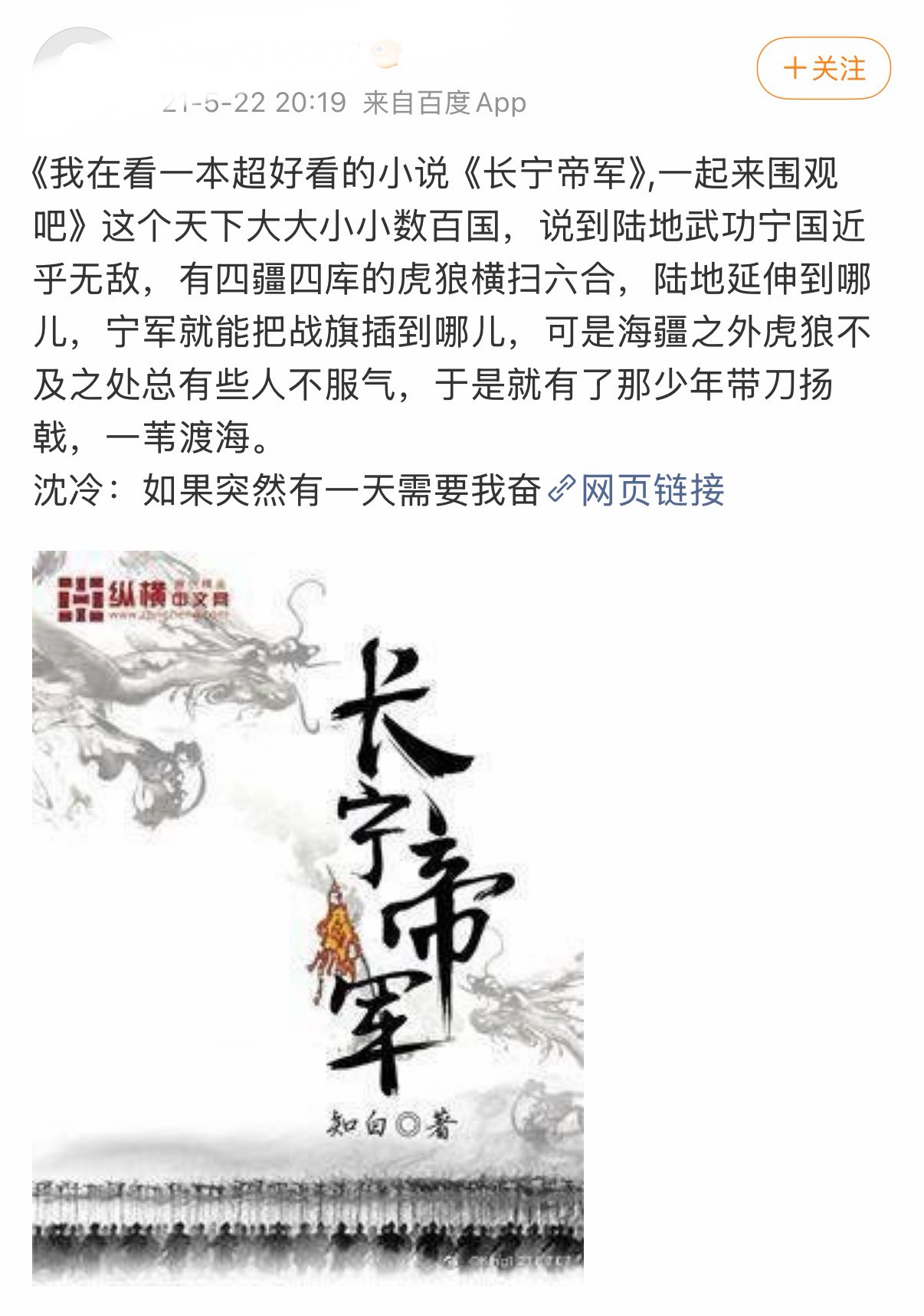 看男频我看的就是家国情怀长宁帝军撑起男频剧家国风骨内娱男频古装大制作强势内卷！长