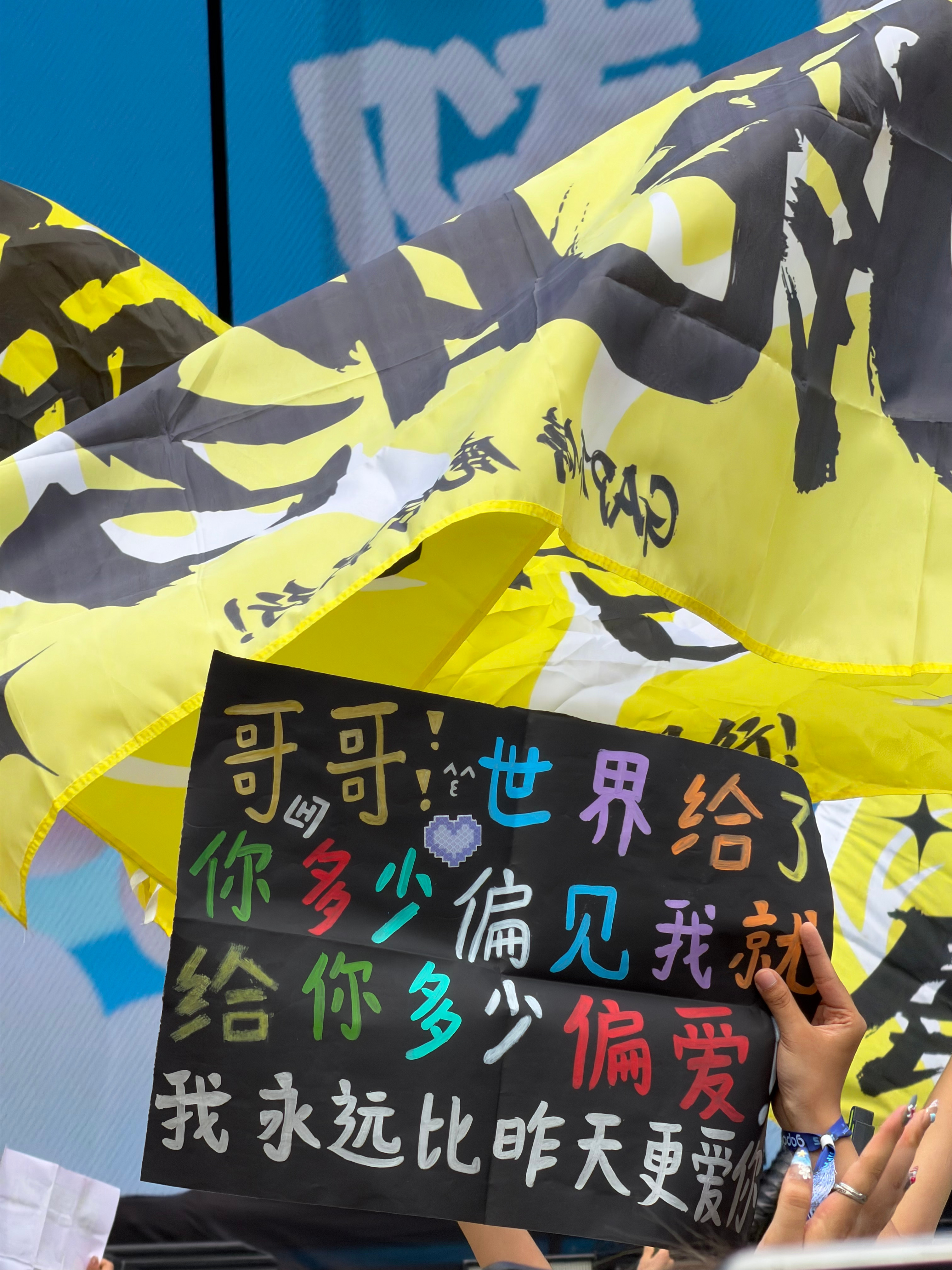 鹿晗2026gapday音乐节 世界给你多少偏见我就给你多少偏爱