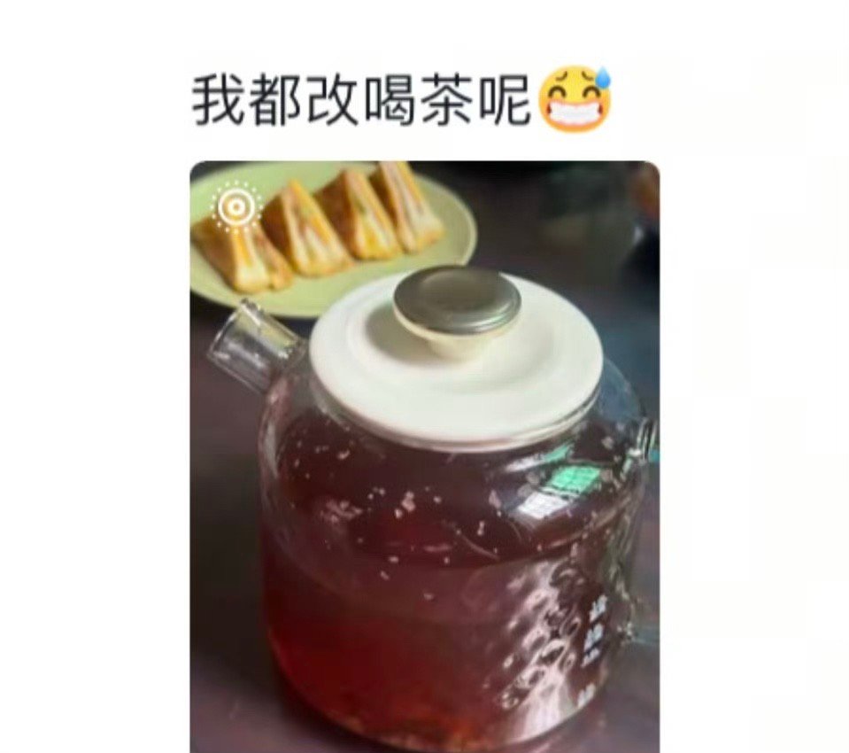 现在的人越来越少喝传统饮料了改喝茶和白开水了