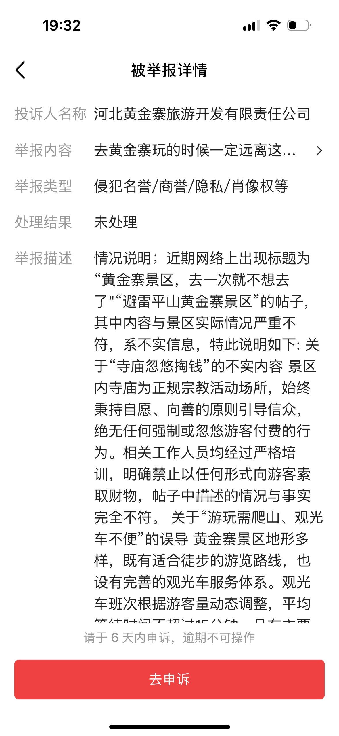 真够无耻的，还投诉我的帖子，我从来没有评价过景区好不好，我只说道士忽悠的事，还正
