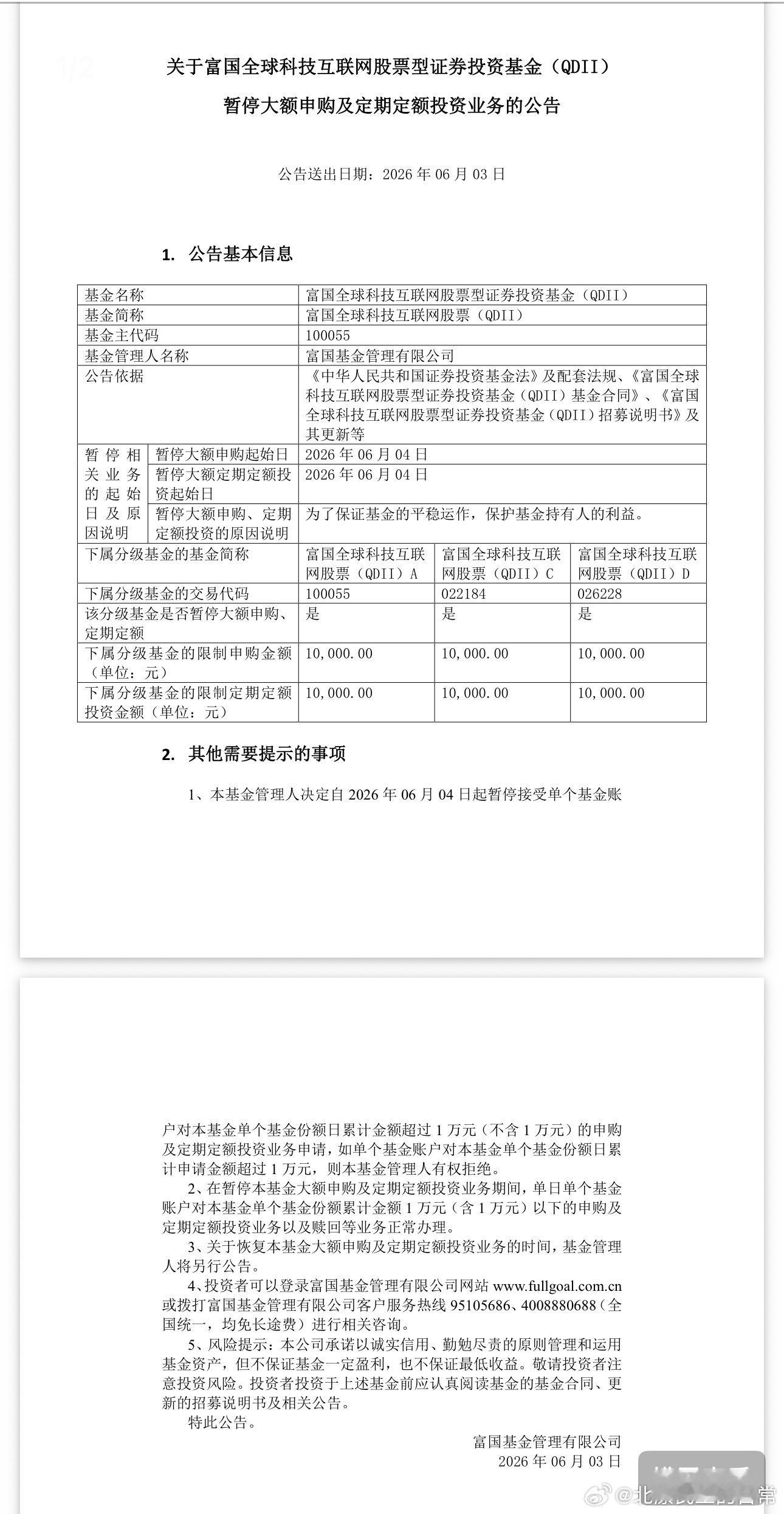 握草，才几个交易日，限购500万——50万——1万