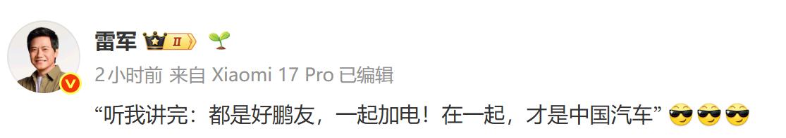 不愧是流量之王，雷军又玩花活！
今天在北京车展，雷军给理想、小鹏、蔚来、比亚迪四
