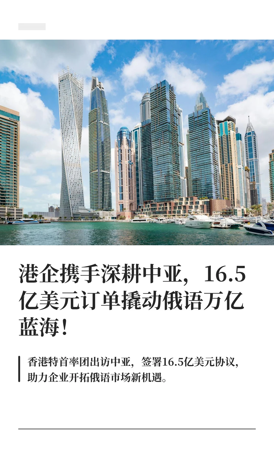 16.5亿美元订单！锁定中亚新兴市场