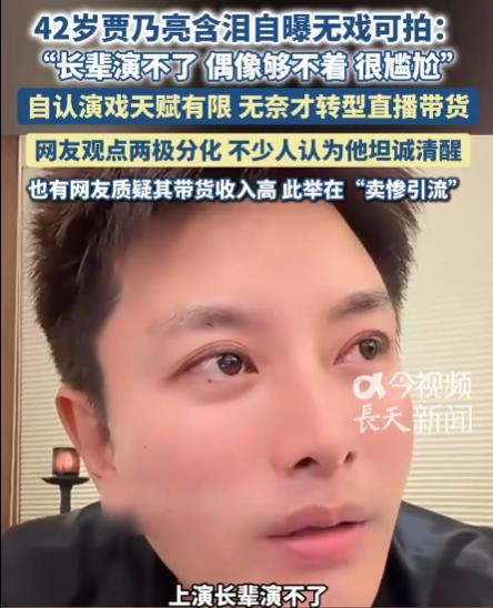 明星集体失业成常态，流量明星无戏可拍？其实，明星“失业”和普通人失业，压根就不是