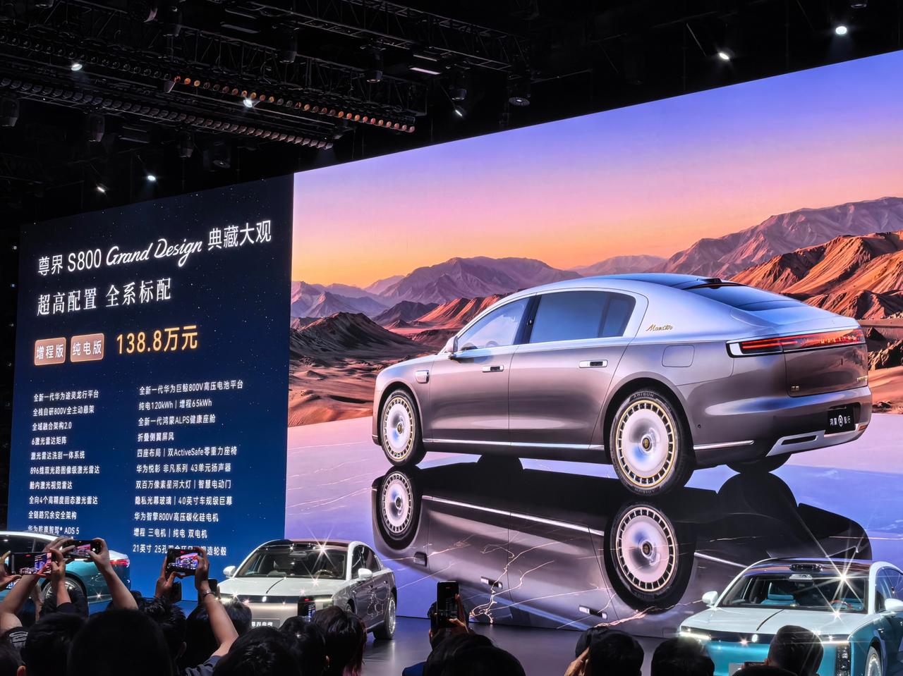 尊界S800典藏大观的价格来了，增程/纯电同价138.8万起，觉得“便宜”的还可