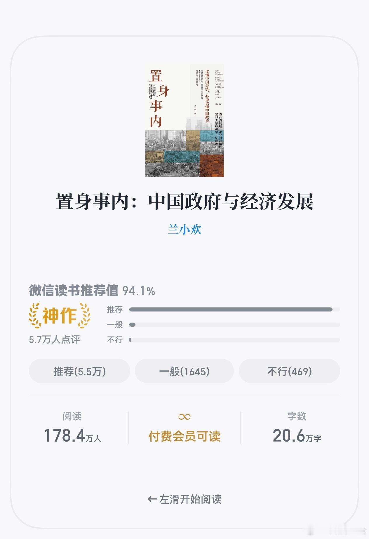 最近《置身钉内》、《置身团内》、《置身米内》各种小作文，不如大家去看看这本书《置